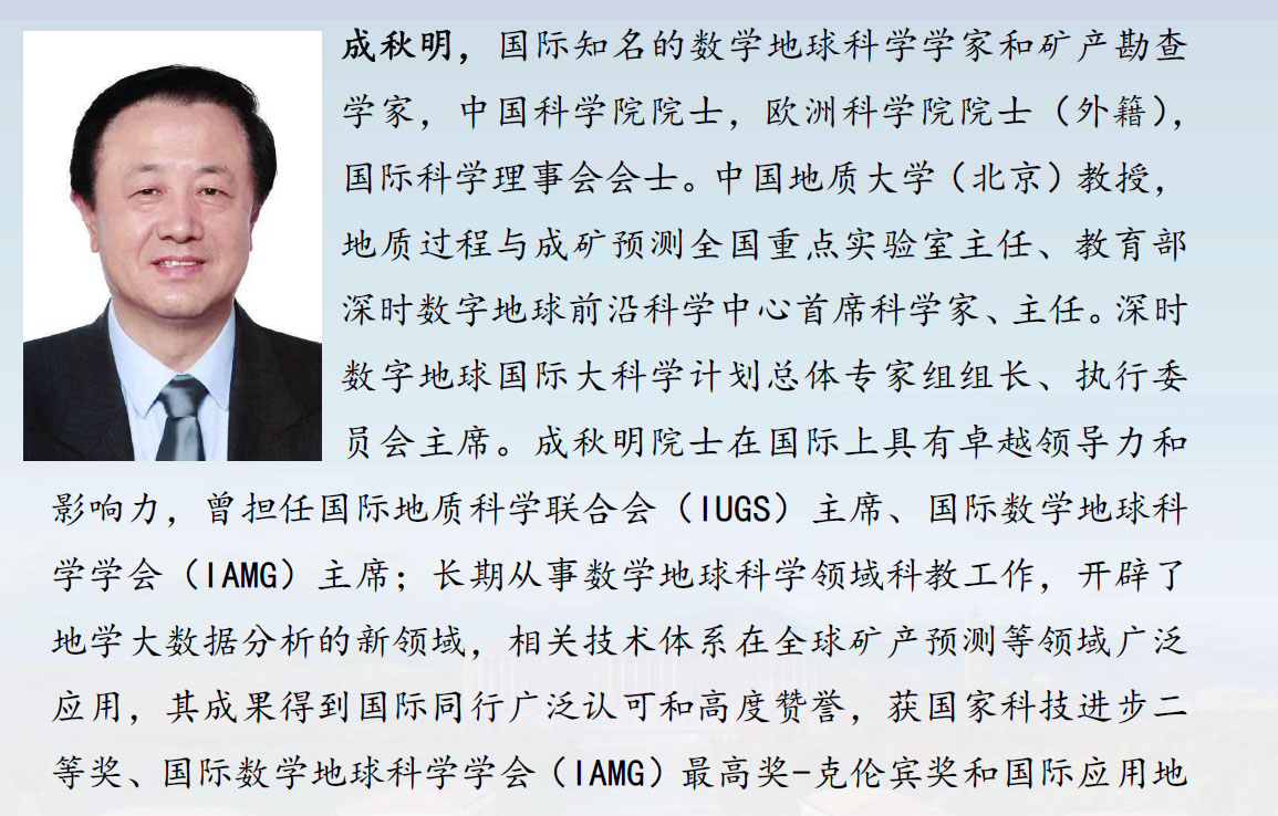 著名地球科学院,地球科学类学校排名
