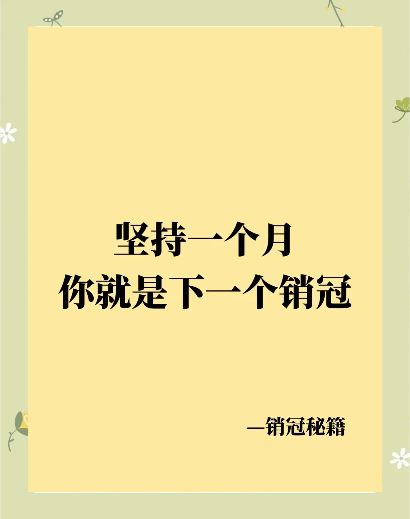 关于销售的句子,销售发朋友圈的句子 关于销售的句子,销售发朋友圈的句子