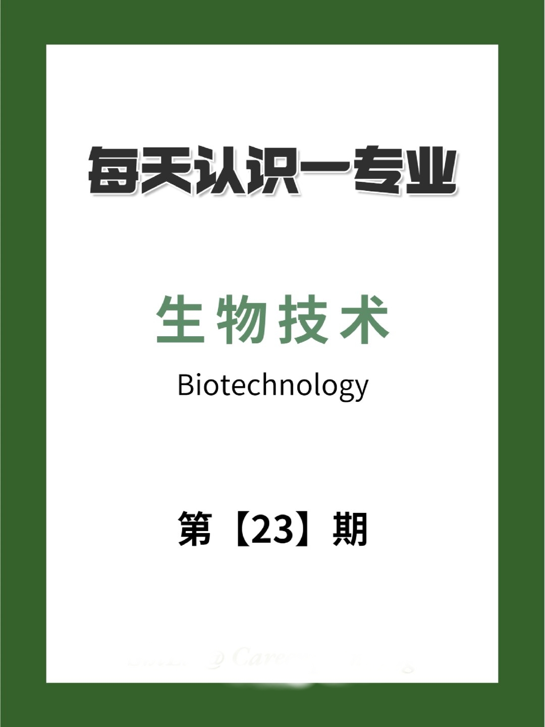 生命科学和农业的关系,生命科学和生物科学的区别 生命科学和农业的关系,生命科学和生物科学的区别