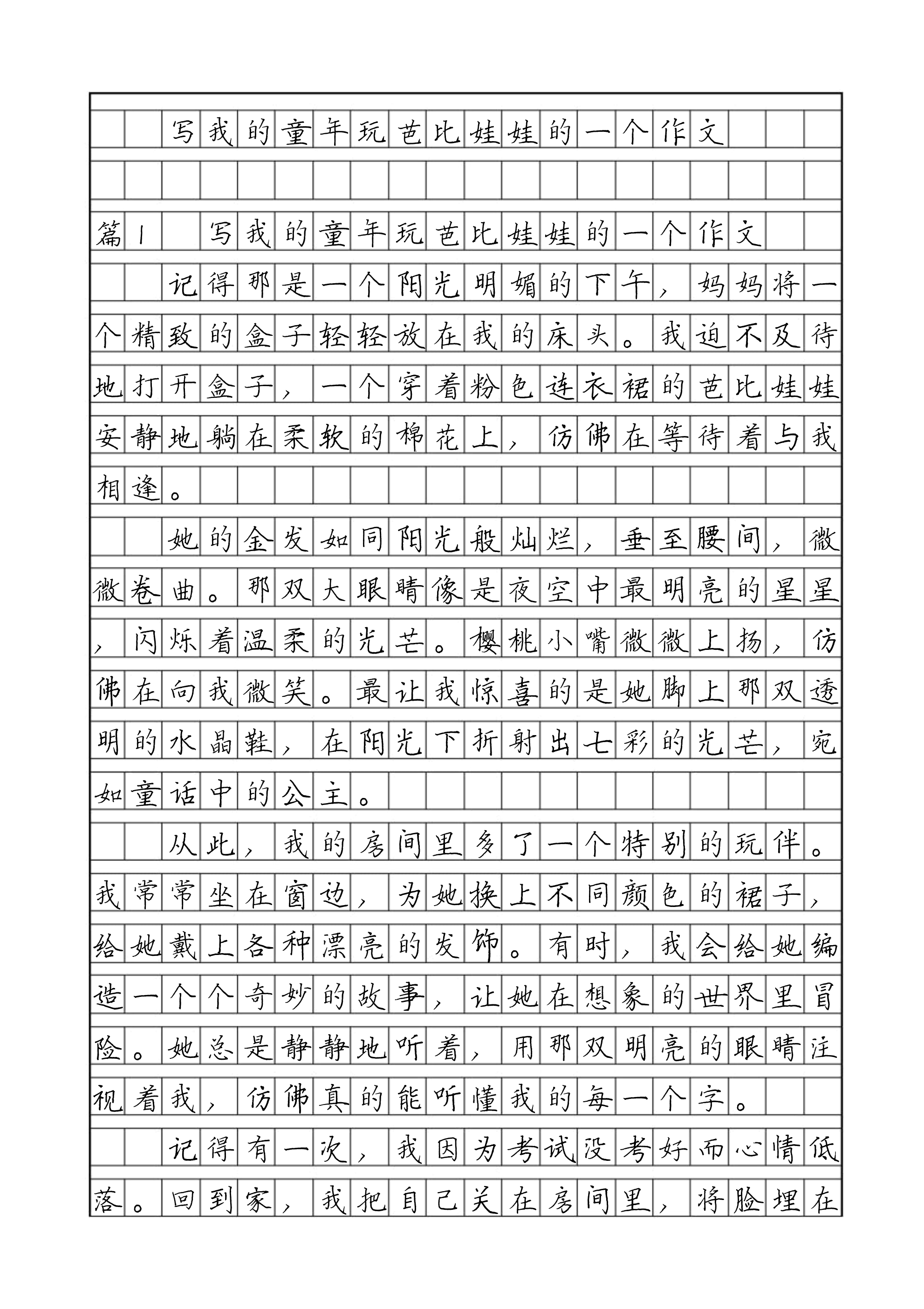 童年乐趣作文,读童年读后感500字作文