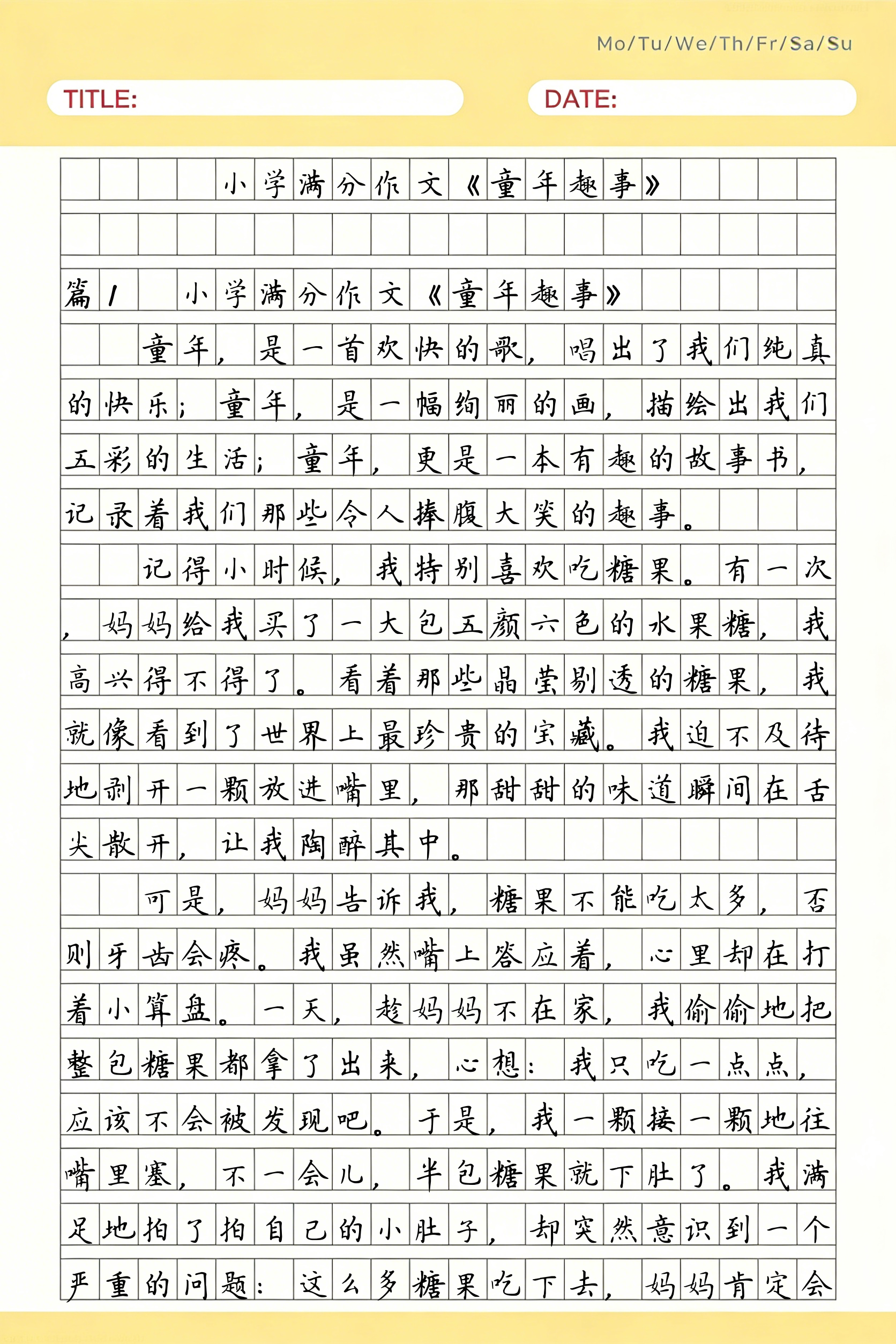 童年乐趣作文,读童年读后感500字作文 童年乐趣作文,读童年读后感500字作文
