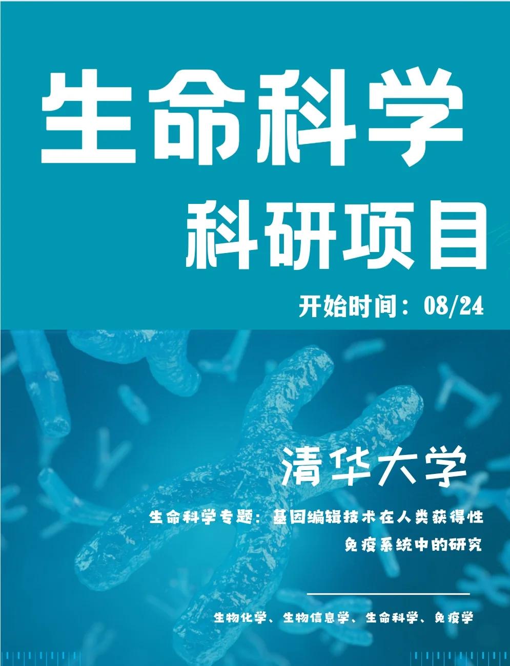 中国科协生命科学,中国科协生命科学学会联合体 齐鲁医院 中国科协生命科学,中国科协生命科学学会联合体 齐鲁医院