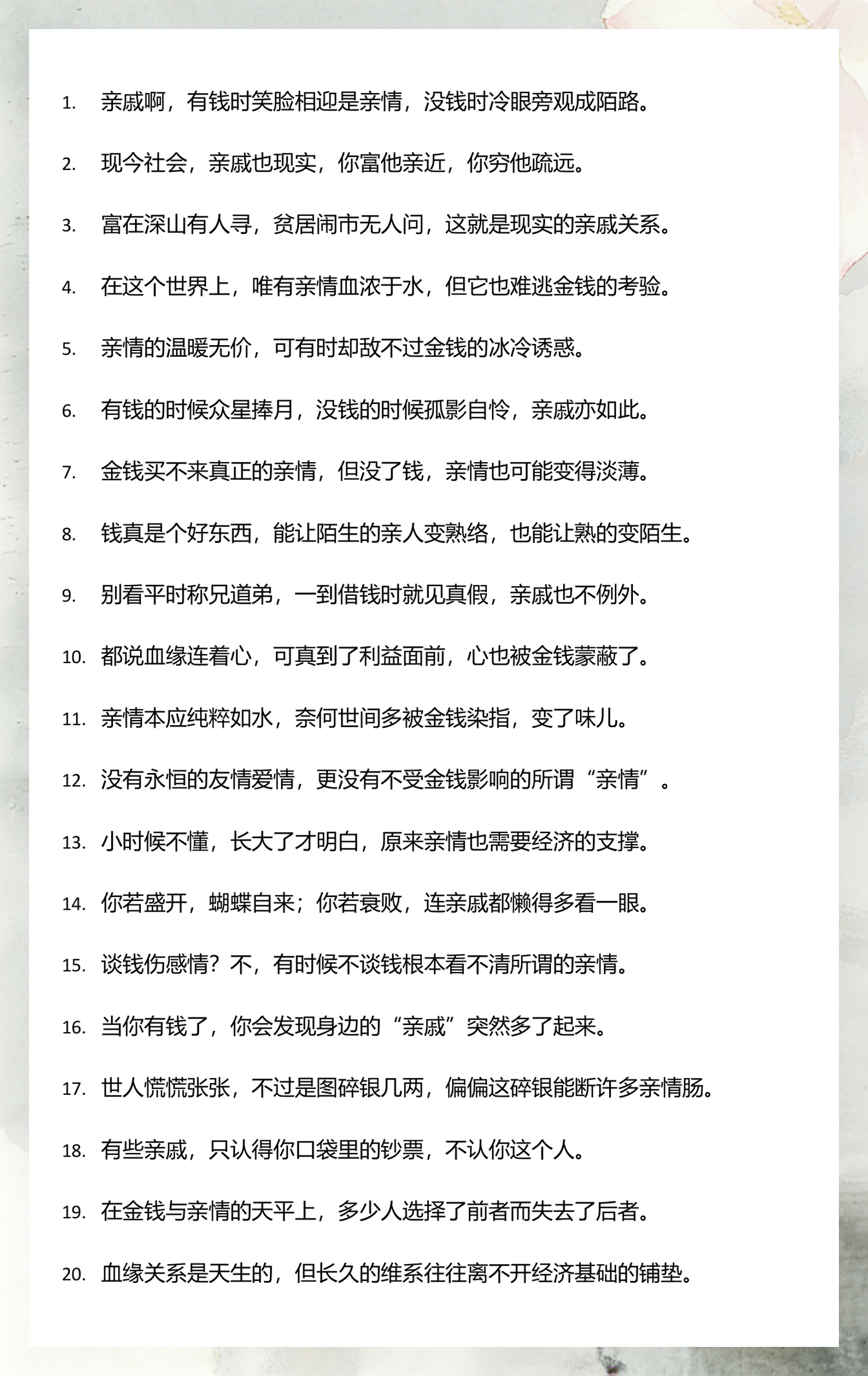 关于钱的说说,关于钱的说说图片