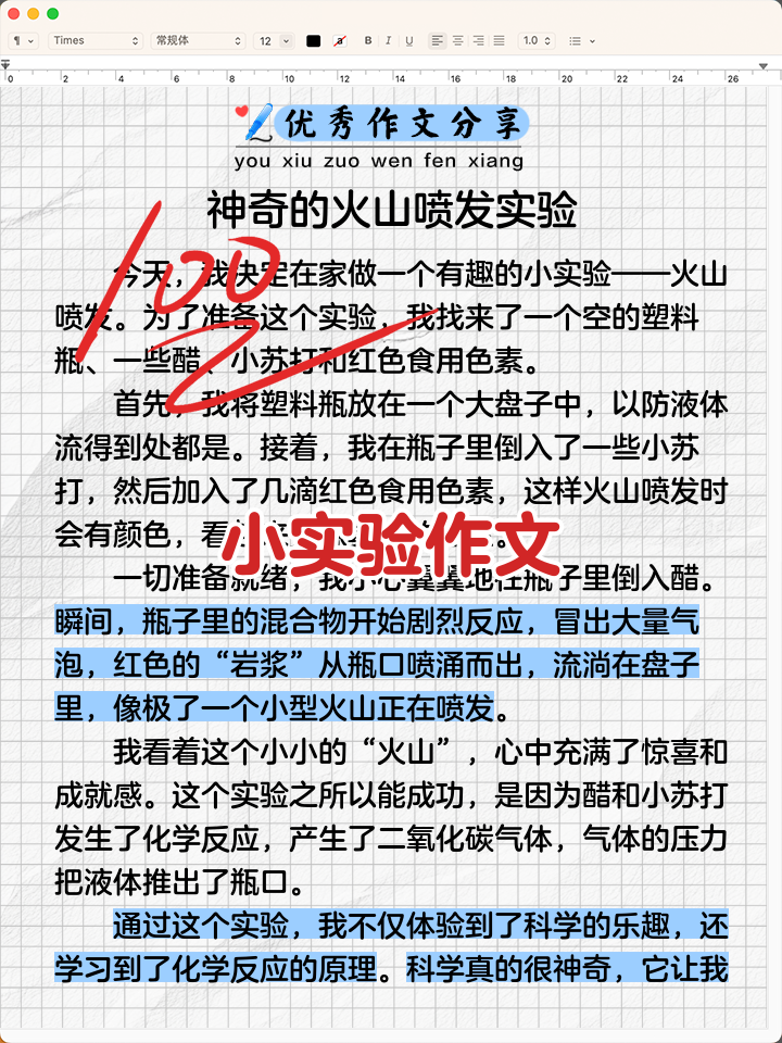 物理实验世界作文高中,物理实验世界作文高中素材