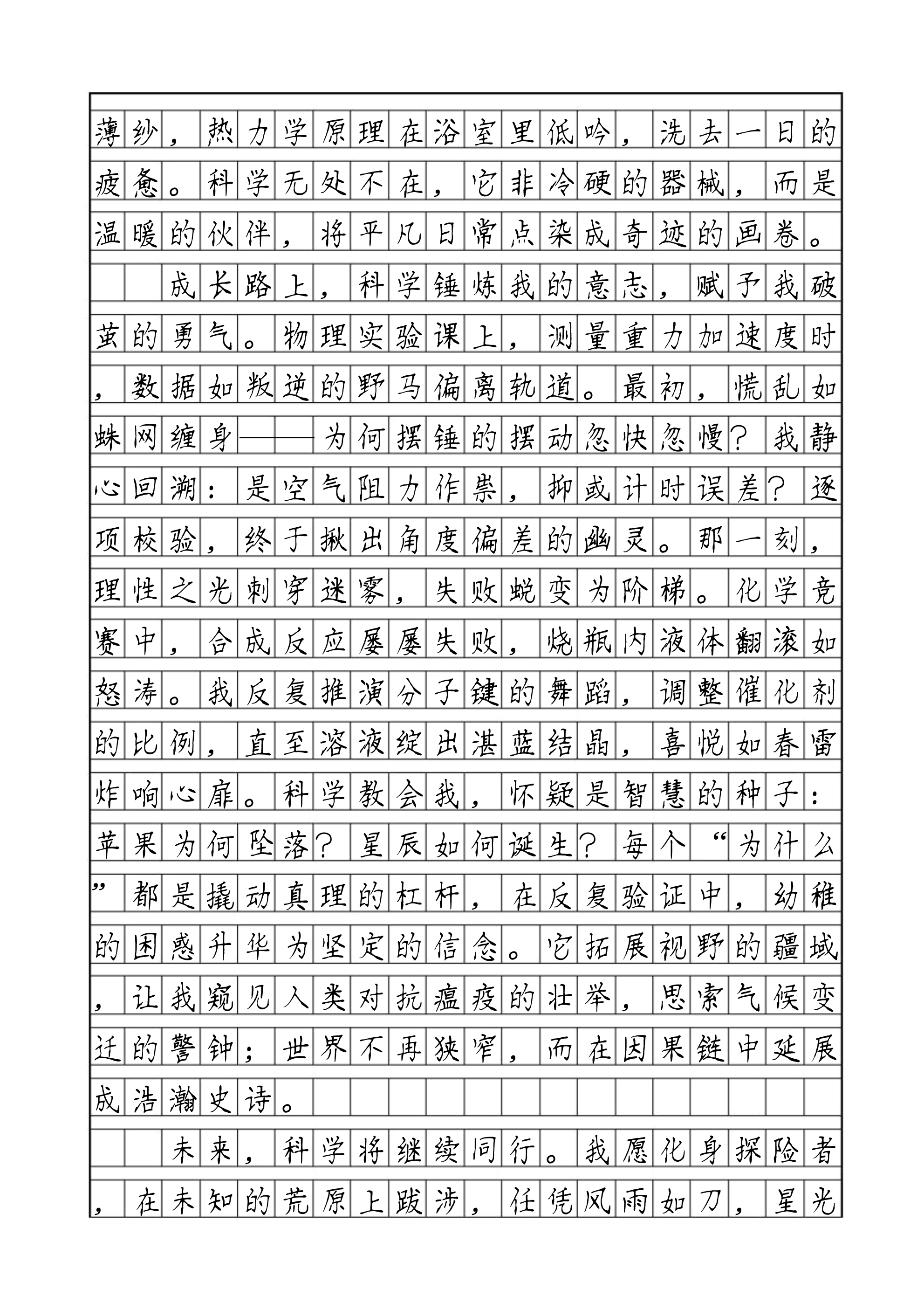 物理实验世界作文高中,物理实验世界作文高中素材 物理实验世界作文高中,物理实验世界作文高中素材