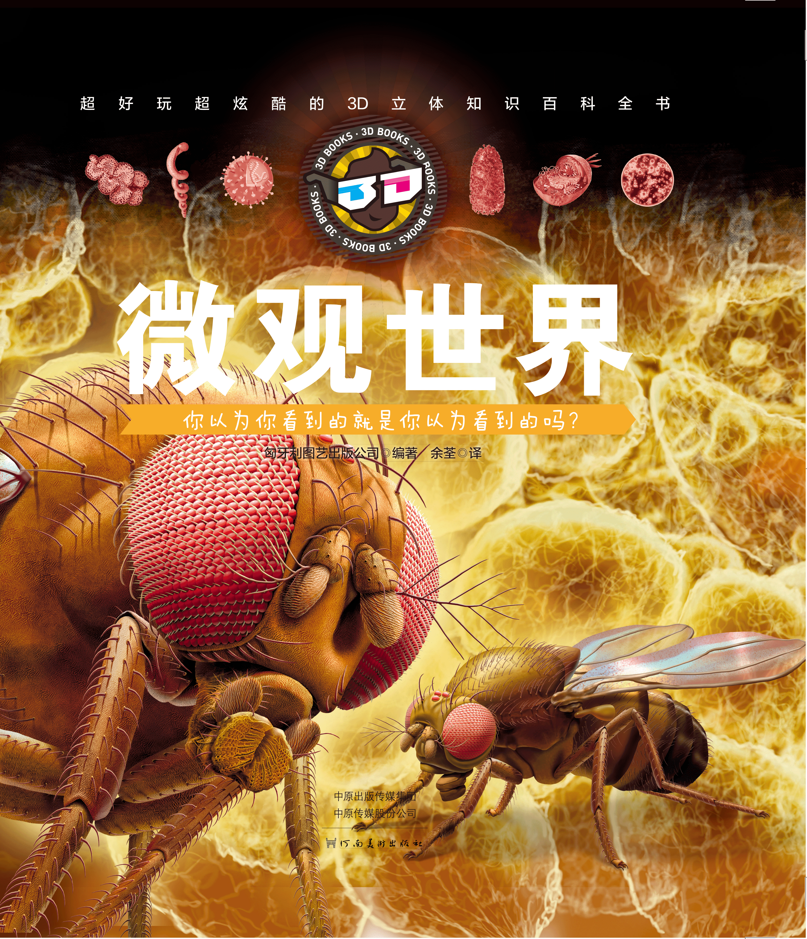物理微观世界科普视频,物理简单的知识科普视频