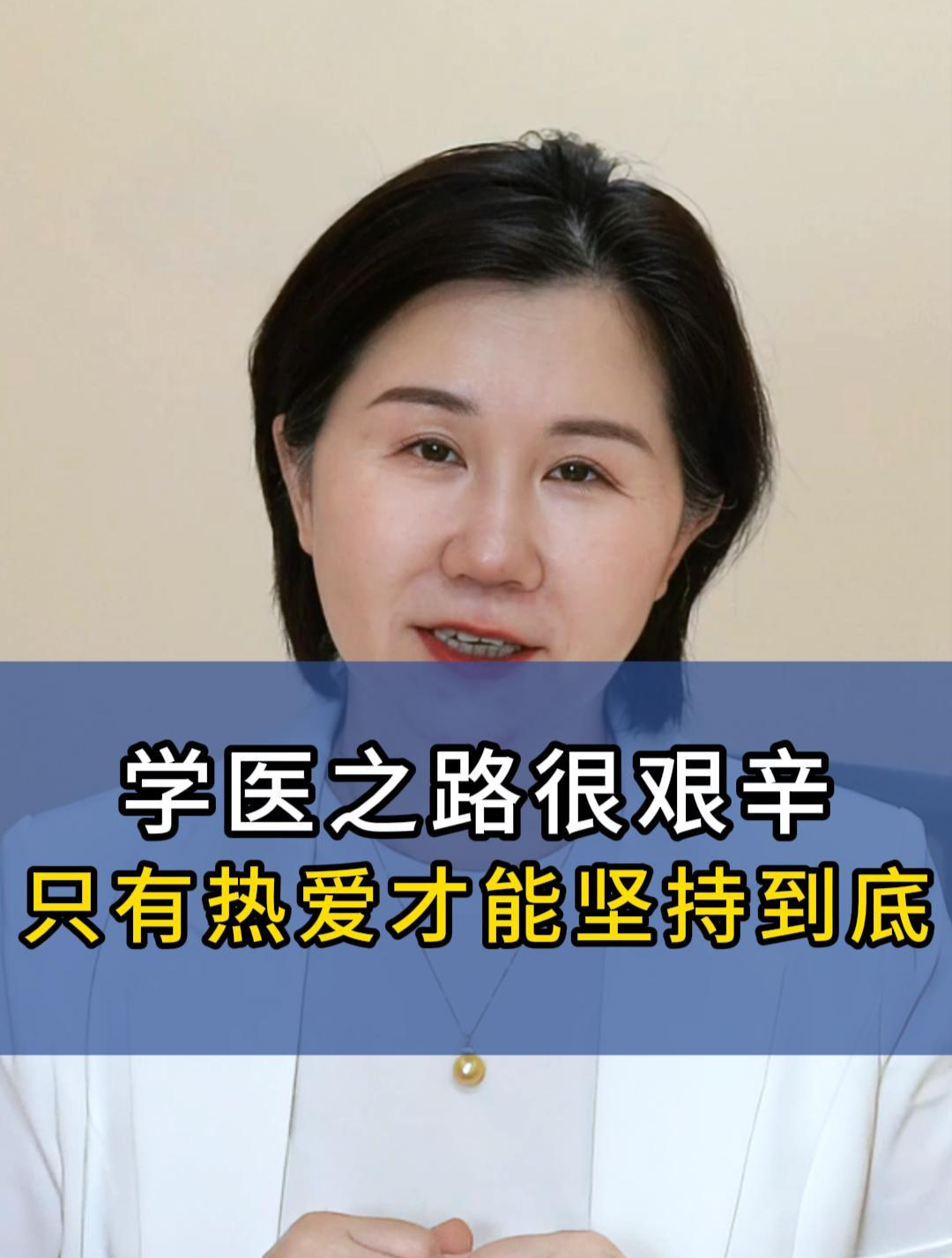 学医难吗,学医难度大吗 学医难吗,学医难度大吗