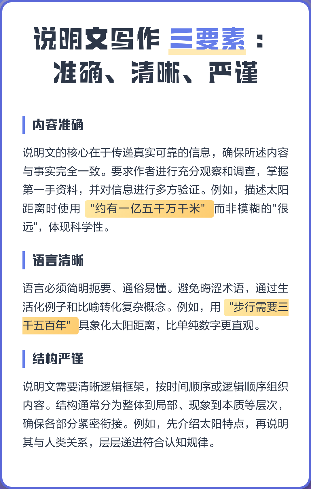 说明文三要素,说明文三要素有哪些 说明文三要素,说明文三要素有哪些