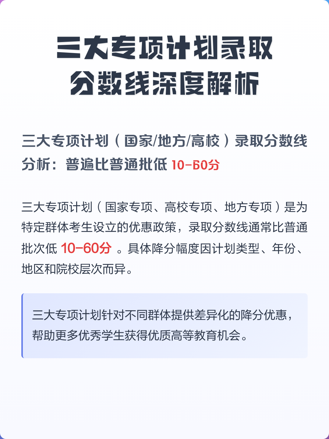 地方专项计划能降多少,地方专项计划能不能放弃
