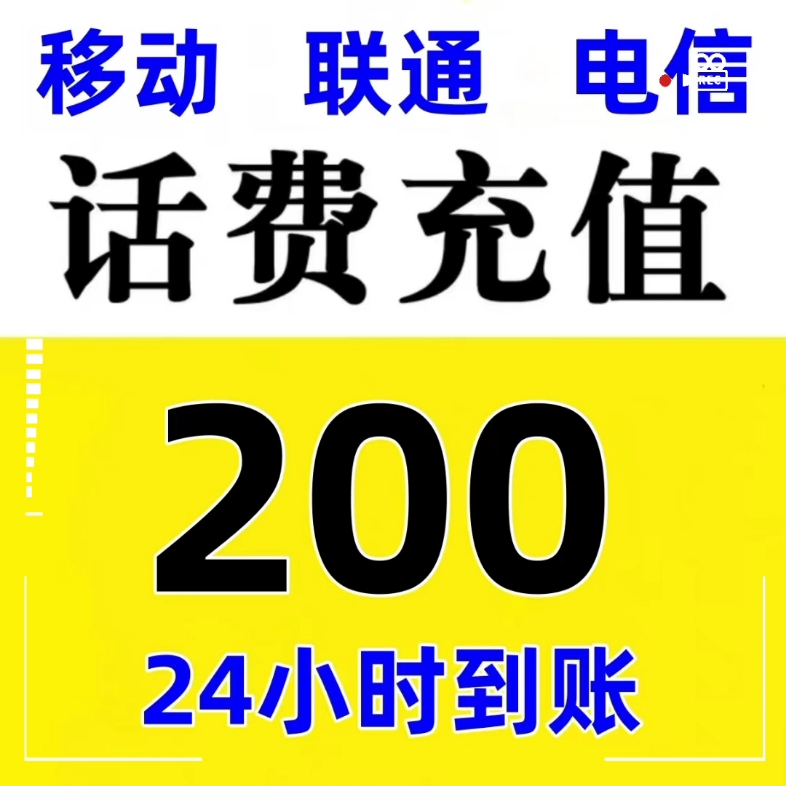 话费可以干嘛,话费能干嘛用掉