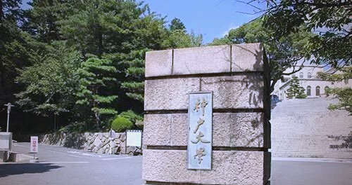 日本生命科学国家,日本生命科学国家研究中心