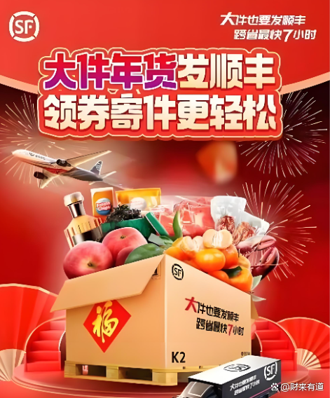 顺丰快递春节期间,顺丰快递春节期间几号停运