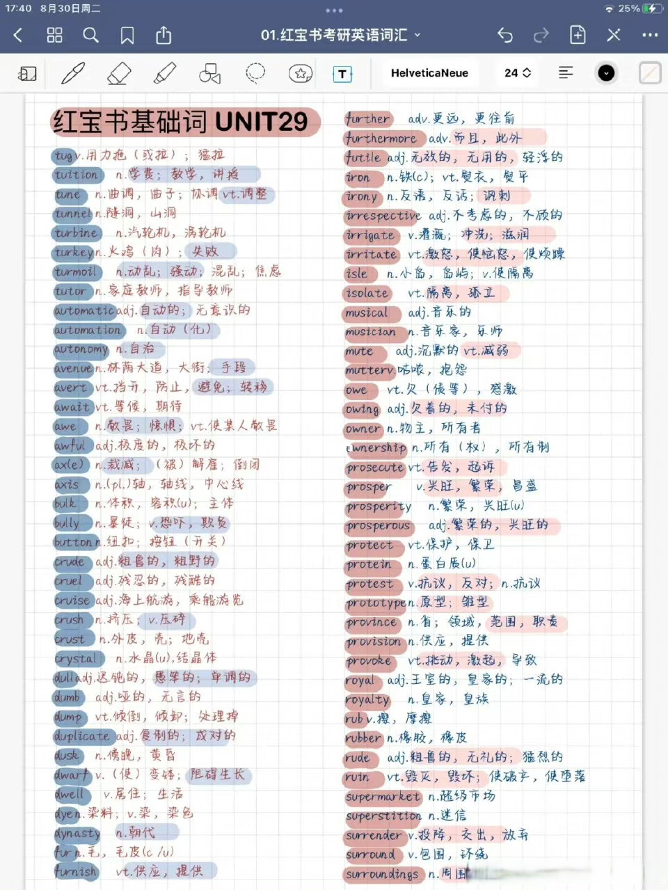 西农生命科学考研书目,考研最容易的985大学