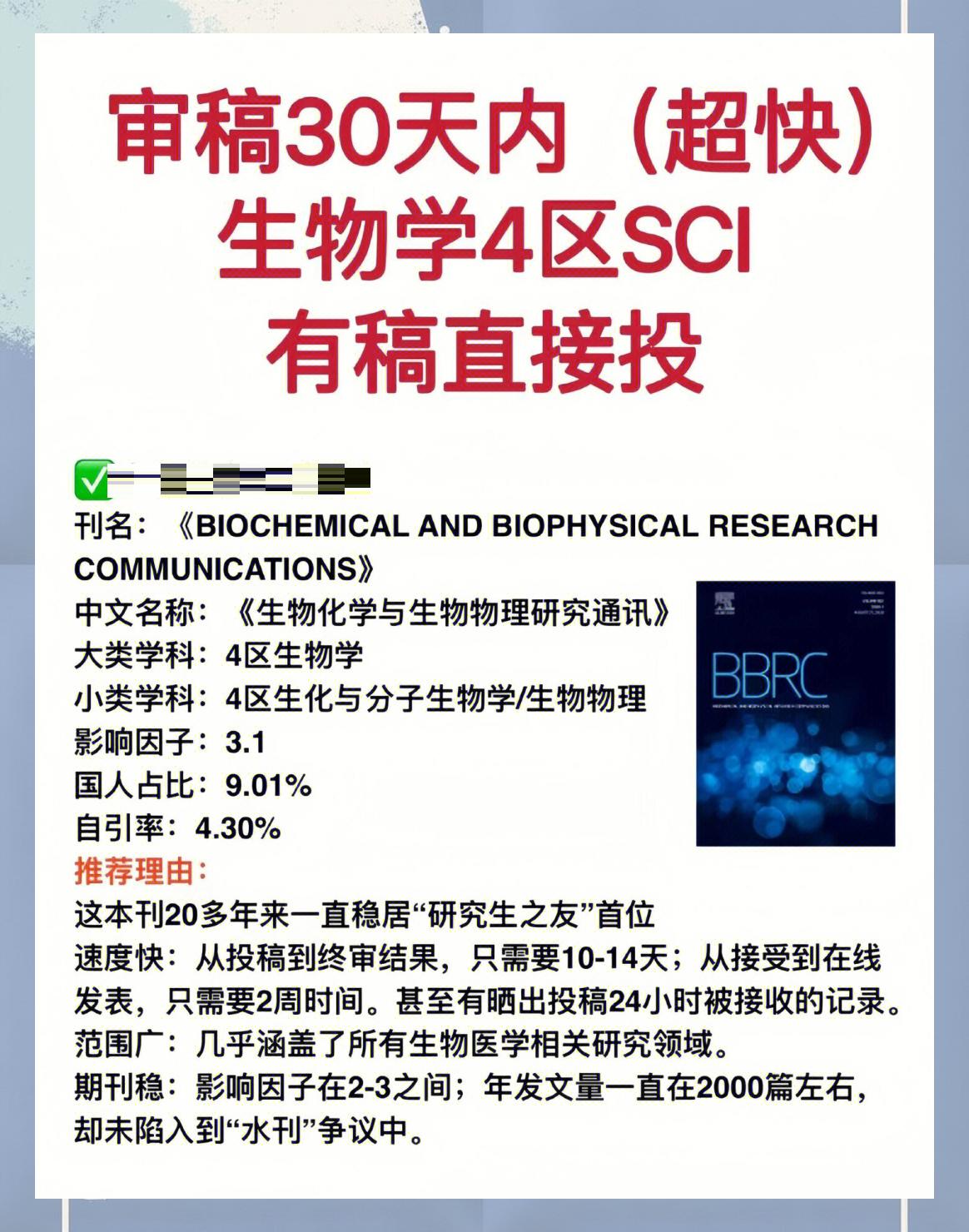 生命科学好投吗,生命科学哪个专业好就业