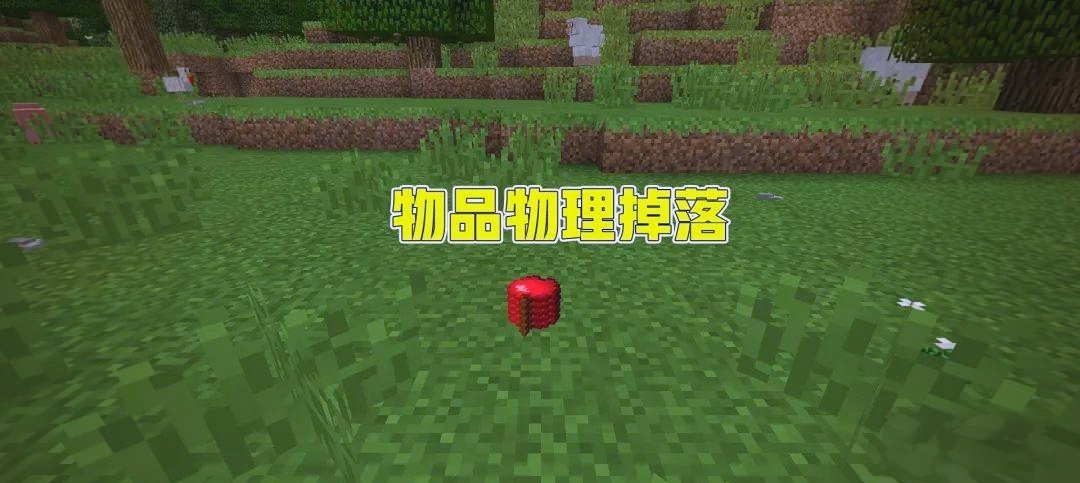 我能世界物理化,我的世界物理化模组