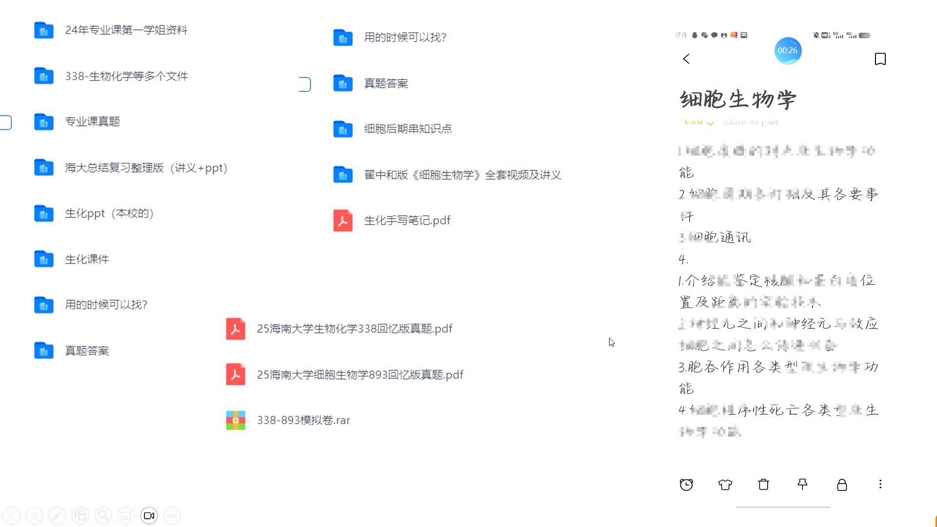 生命科学的资料,生命科学的资料有哪些 生命科学的资料,生命科学的资料有哪些