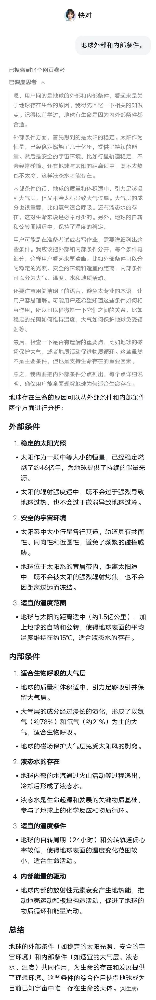 现代地球科学的作用,地球科学研究的特点有哪些 现代地球科学的作用,地球科学研究的特点有哪些