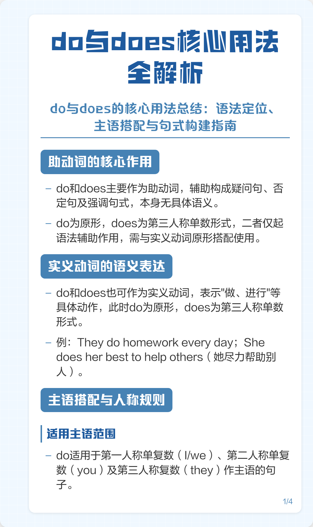 dare用法,dare和need的用法