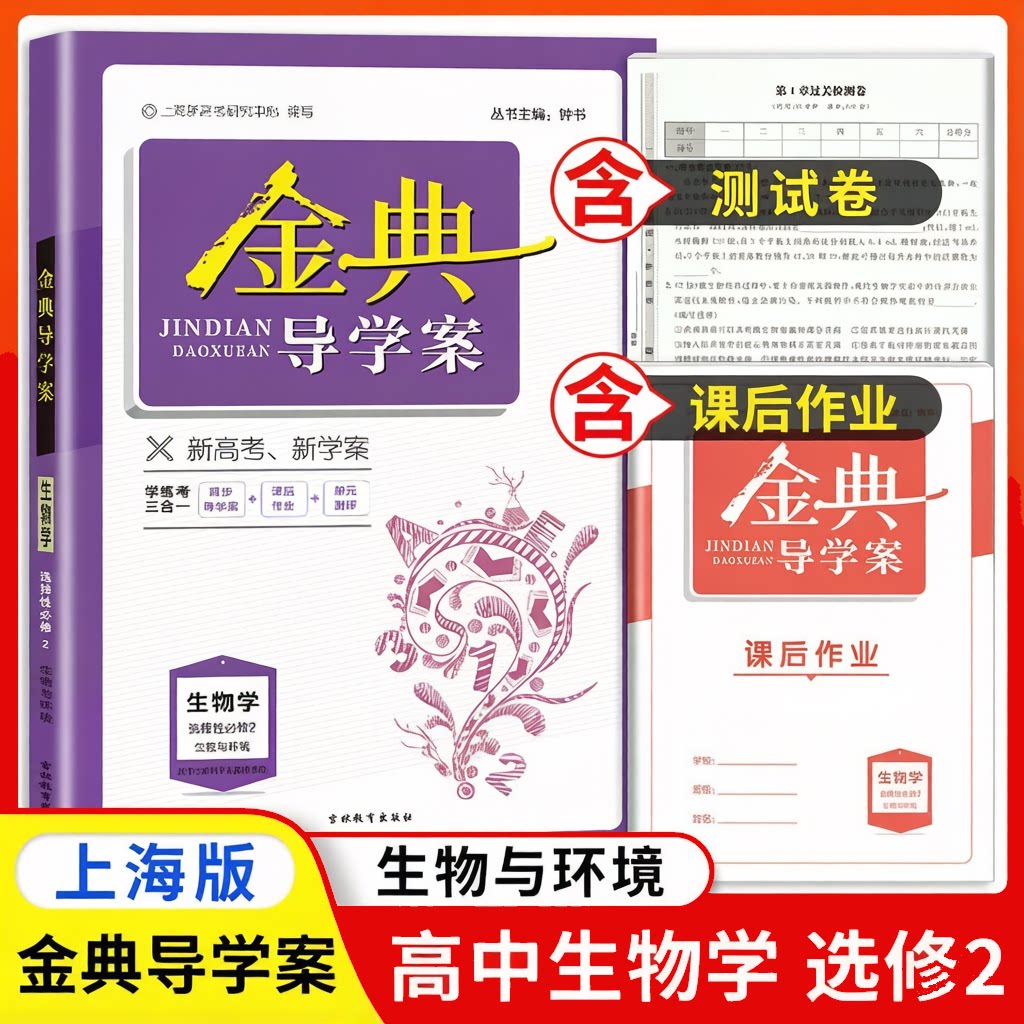 生命科学导学案,生命科学科普视频 生命科学导学案,生命科学科普视频