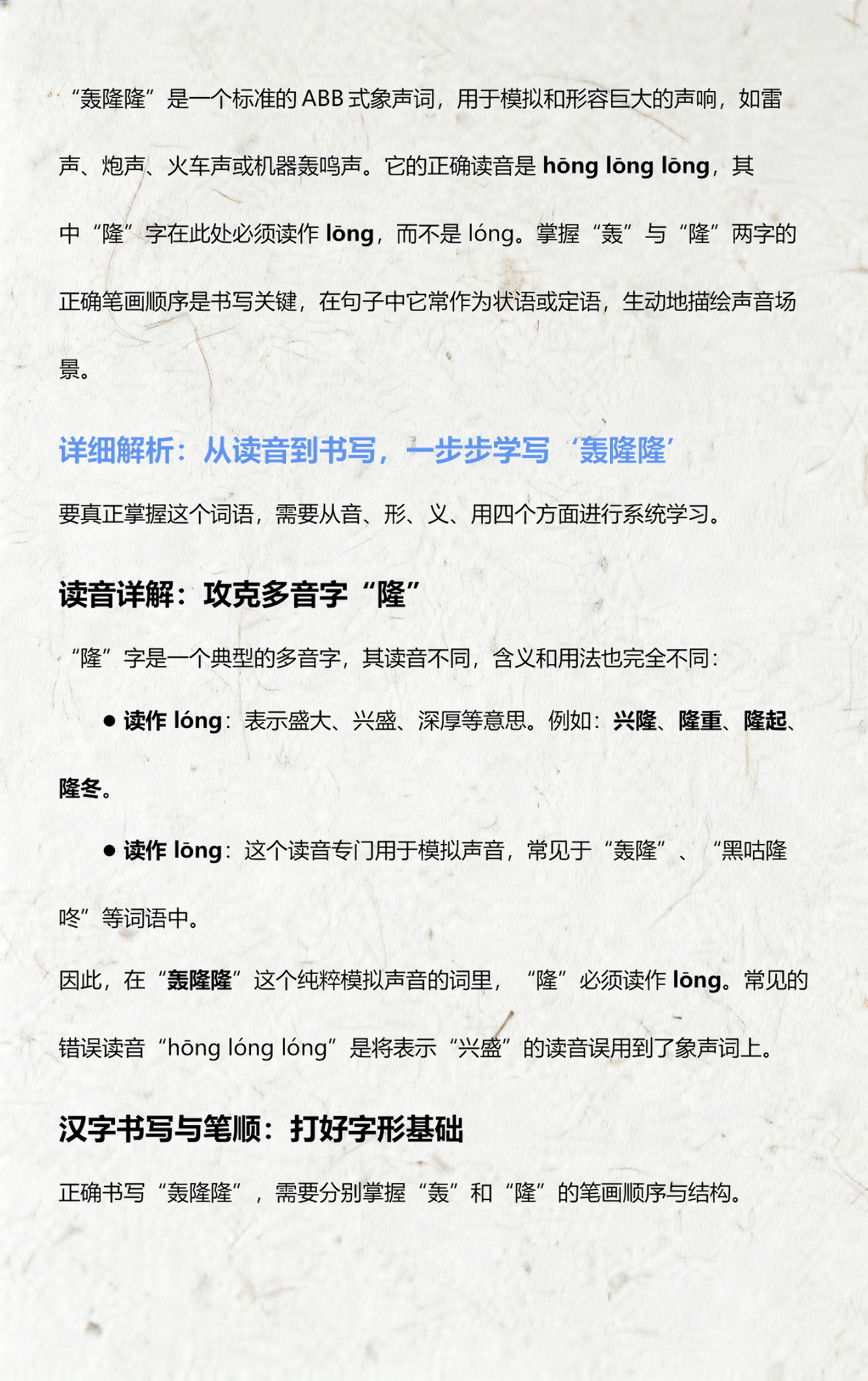 abb式的拟声词,abb式的拟声词语有哪些 abb式的拟声词,abb式的拟声词语有哪些