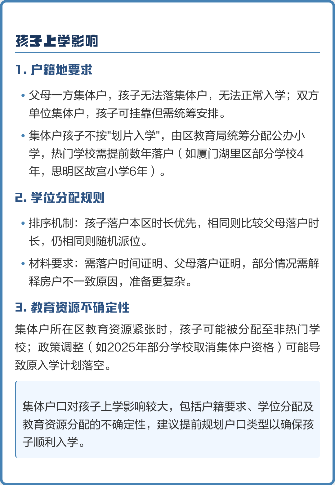 买房不迁户口能上学吗,买房不迁户 孩子能上学吗 买房不迁户口能上学吗,买房不迁户 孩子能上学吗