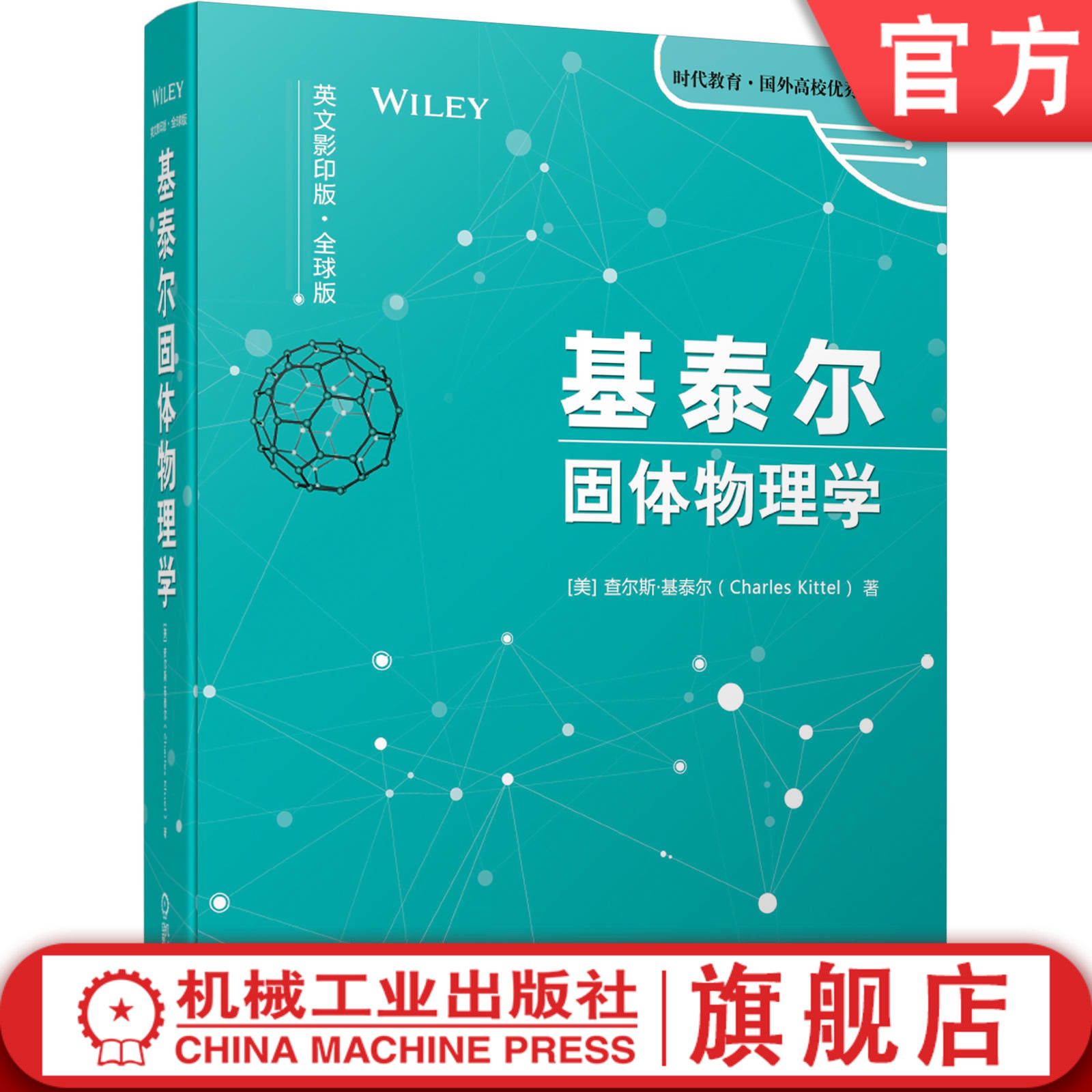 物理世界的英文怎么说,侏罗纪世界的英文怎么说