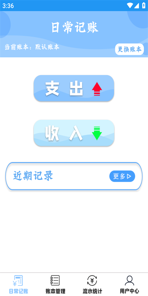手机记账软件哪个好,手机记账软件app哪个好