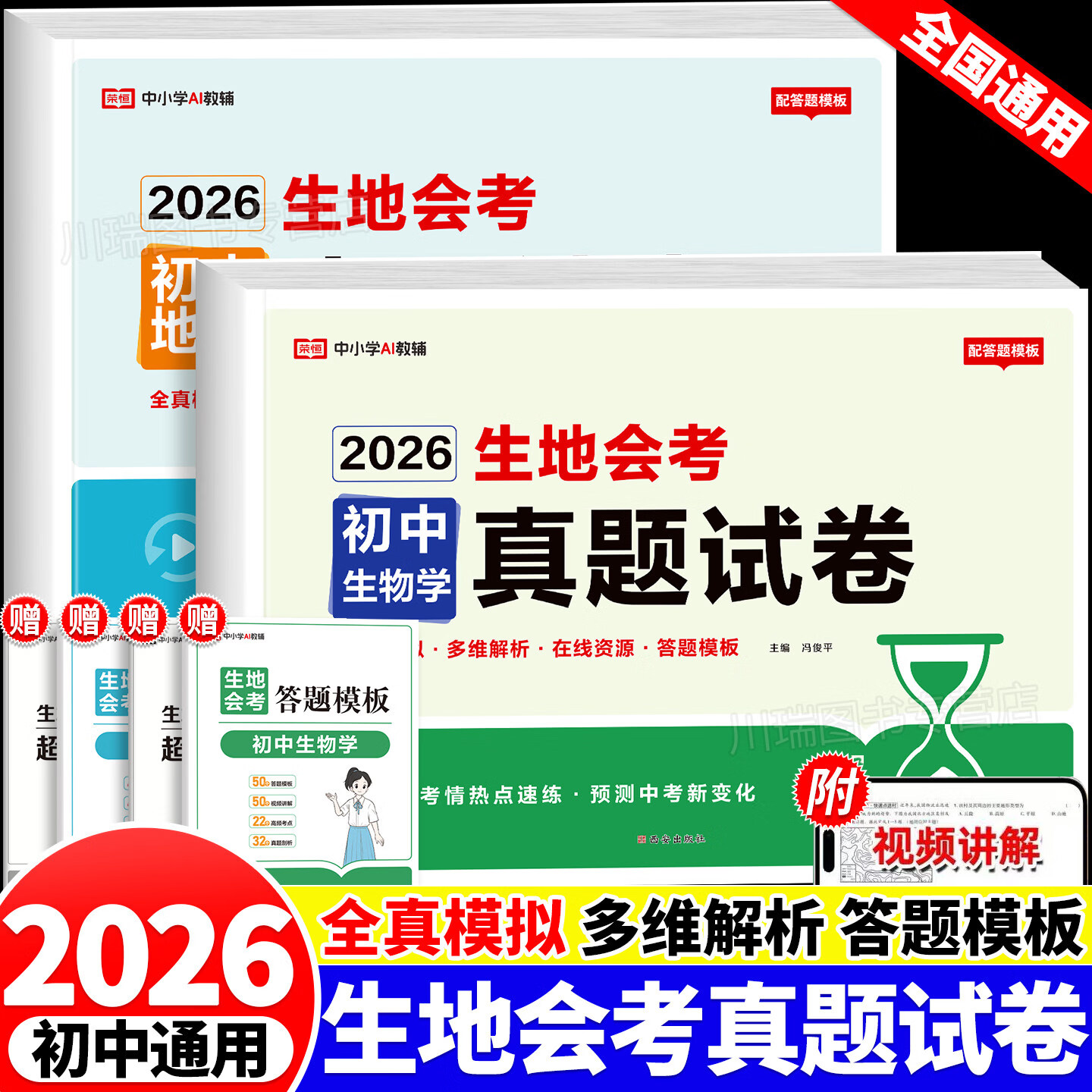 中考地理与生命科学,中考地理和生物不纳入中考成绩吗