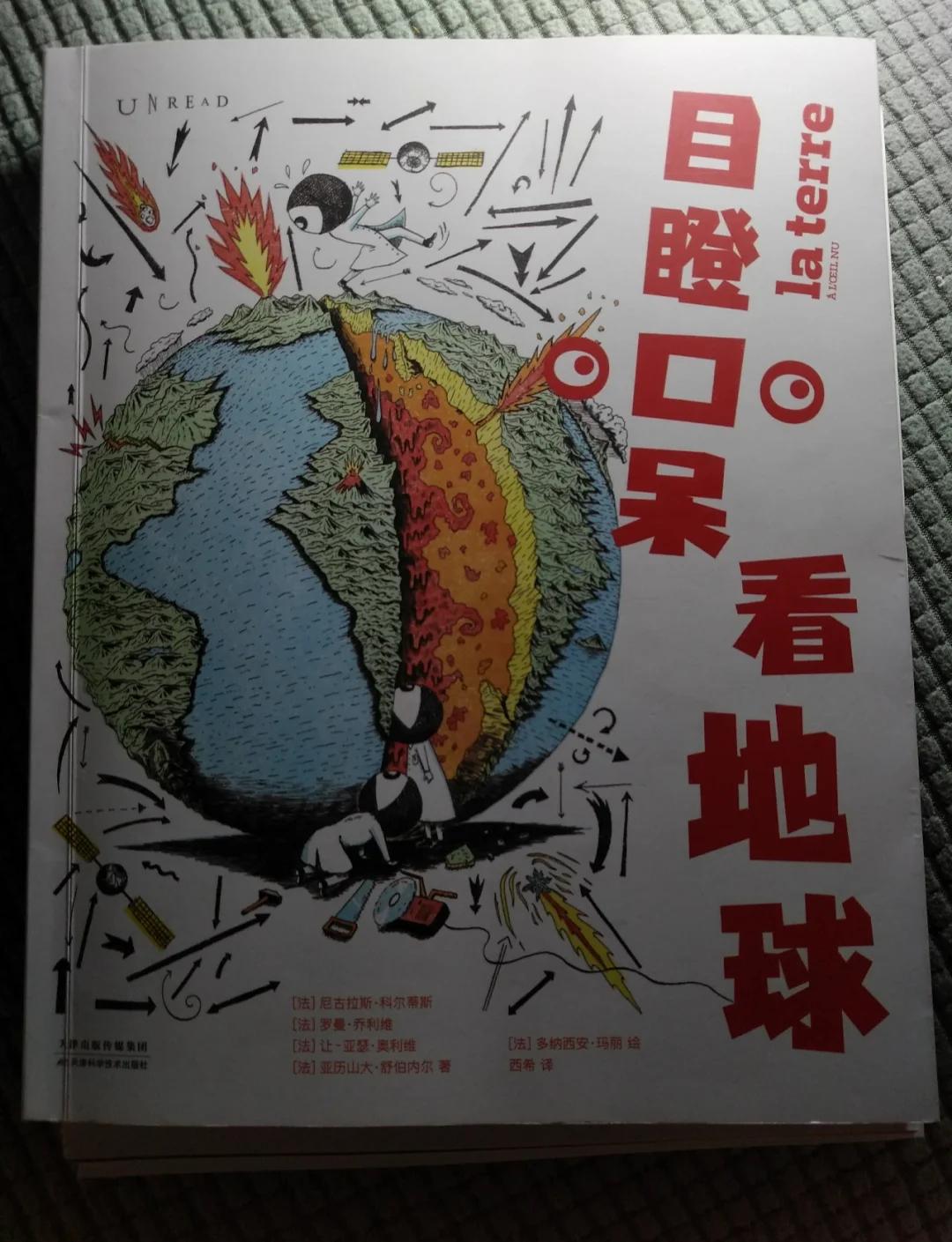 地球科学书推荐哪本好,地球科学书推荐哪本好用 地球科学书推荐哪本好,地球科学书推荐哪本好用