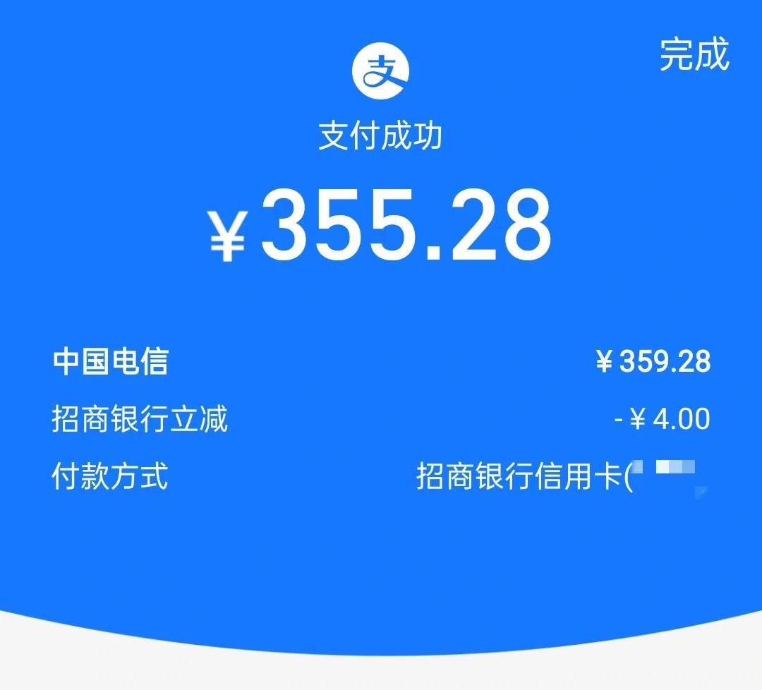 宽带查询余额,电信宽带查询余额