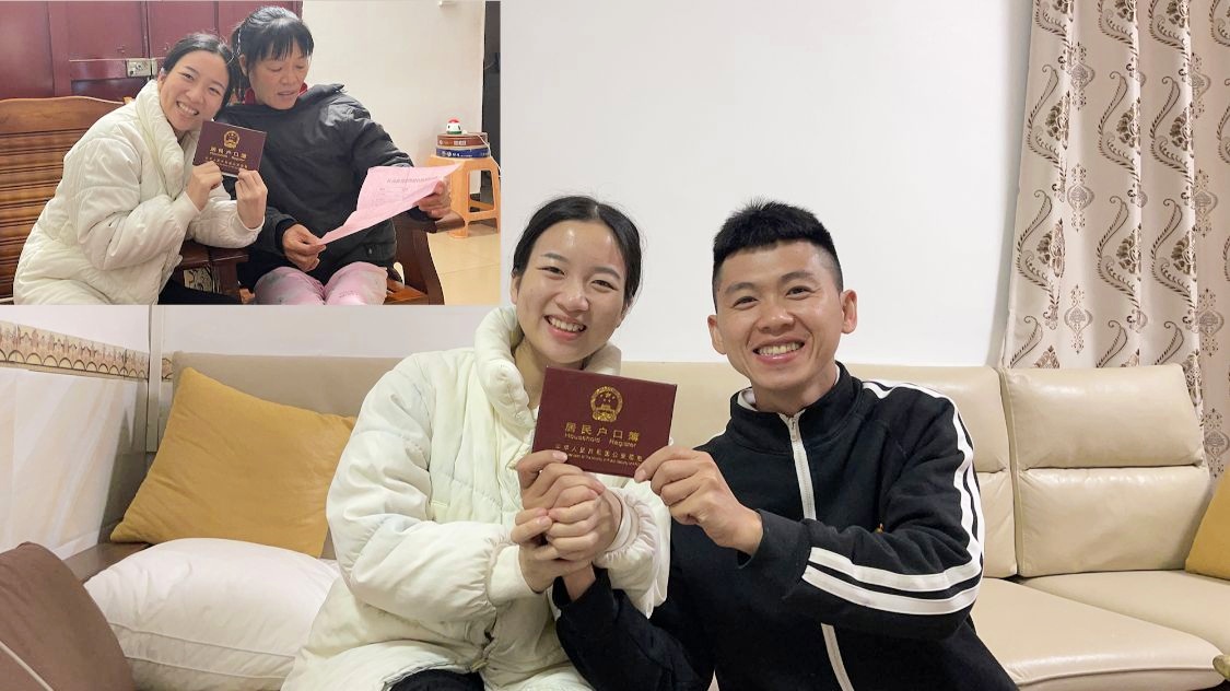 户口本能看出结婚吗,户口本可以查到有没有结婚记录吗