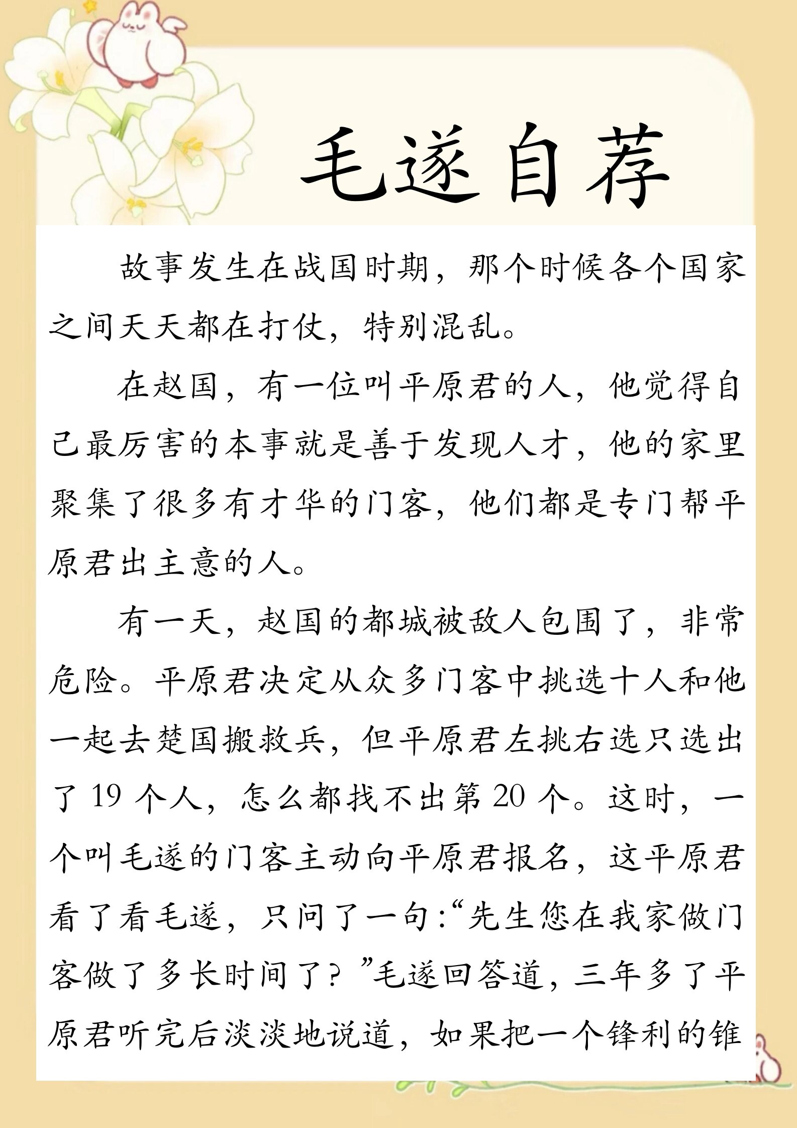 冯唐的典故,冯唐典故分别是什么 冯唐的典故,冯唐典故分别是什么