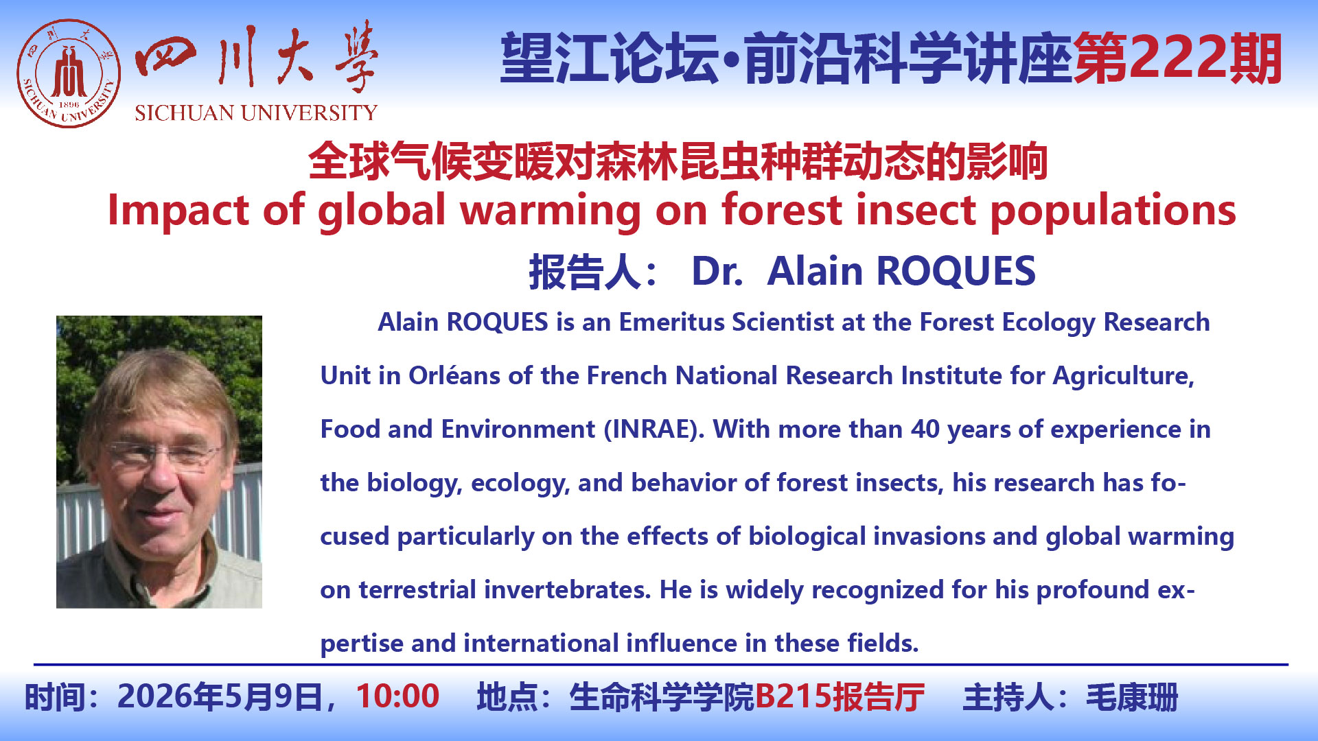 生命科学前沿讲座总结,生命科学在前进学术报告 生命科学前沿讲座总结,生命科学在前进学术报告