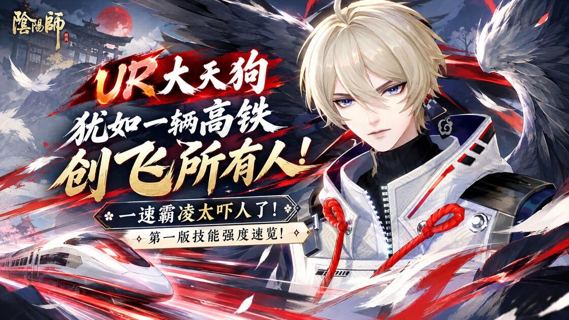 阴阳师大天狗哪里多,阴阳师大天狗凤凰火哪里多 阴阳师大天狗哪里多,阴阳师大天狗凤凰火哪里多