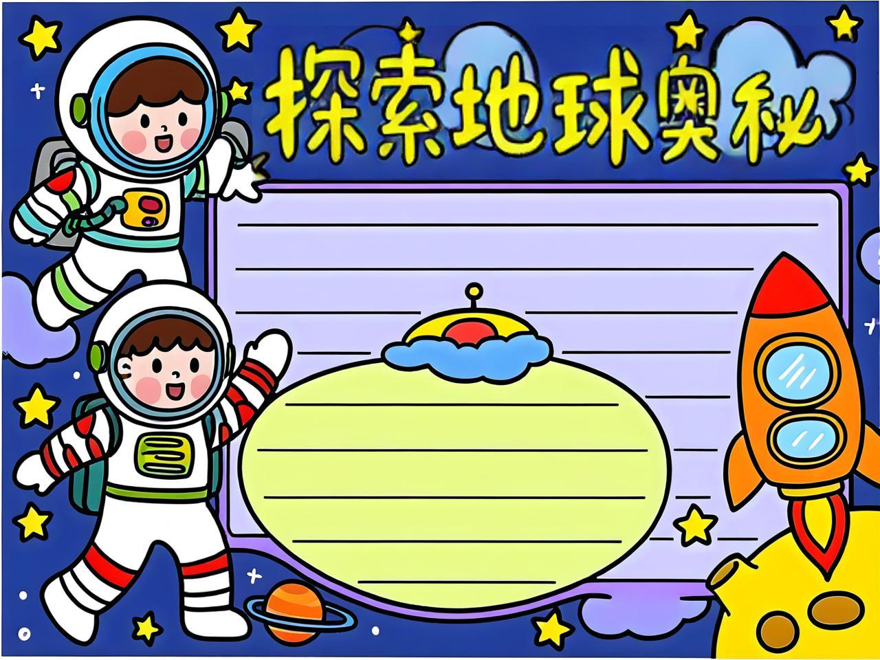 地球科学探索知识图,地球科学探索知识图谱