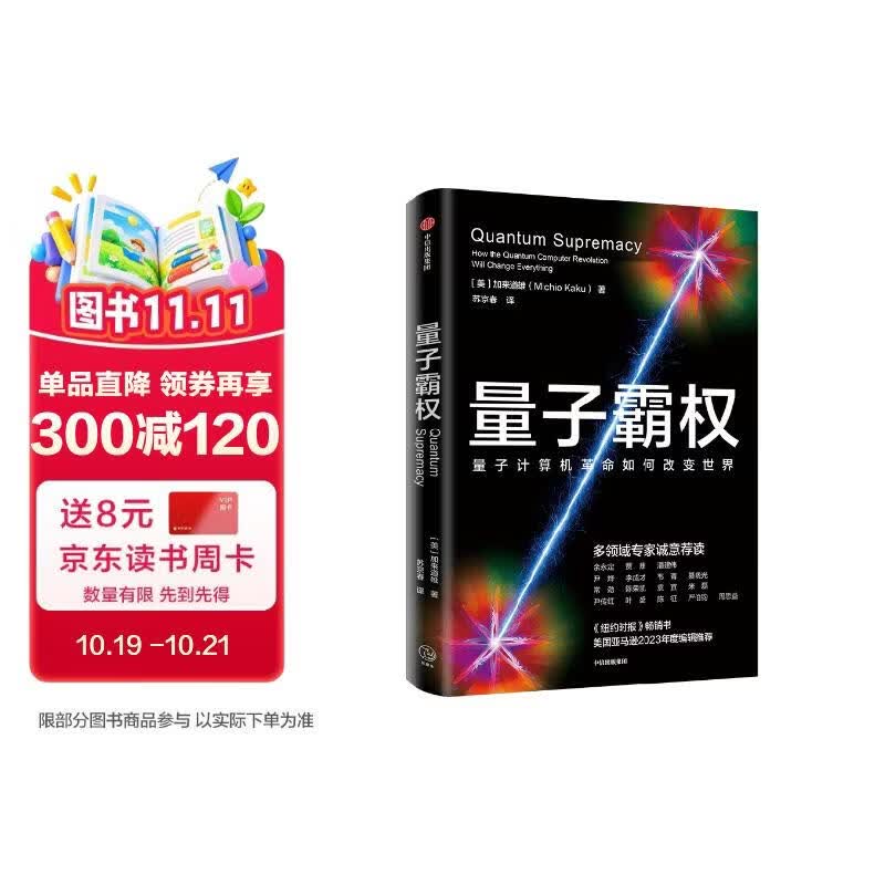 物理是怎样改变世界,改变世界的十大物理学家