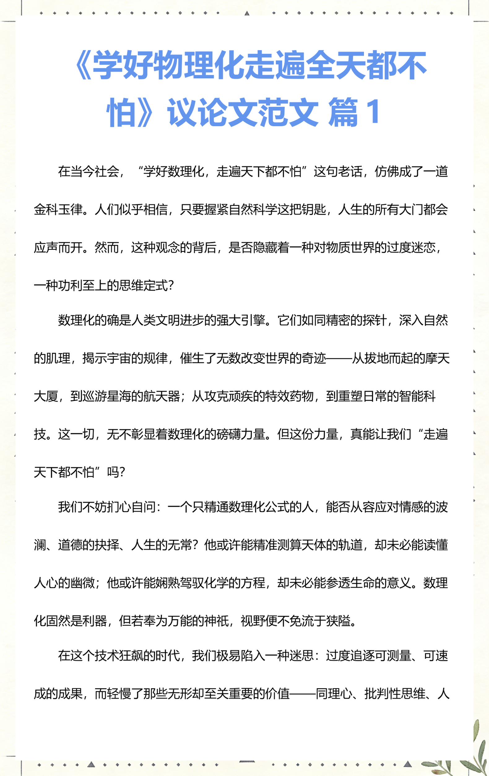 物理是怎样改变世界,改变世界的十大物理学家 物理是怎样改变世界,改变世界的十大物理学家