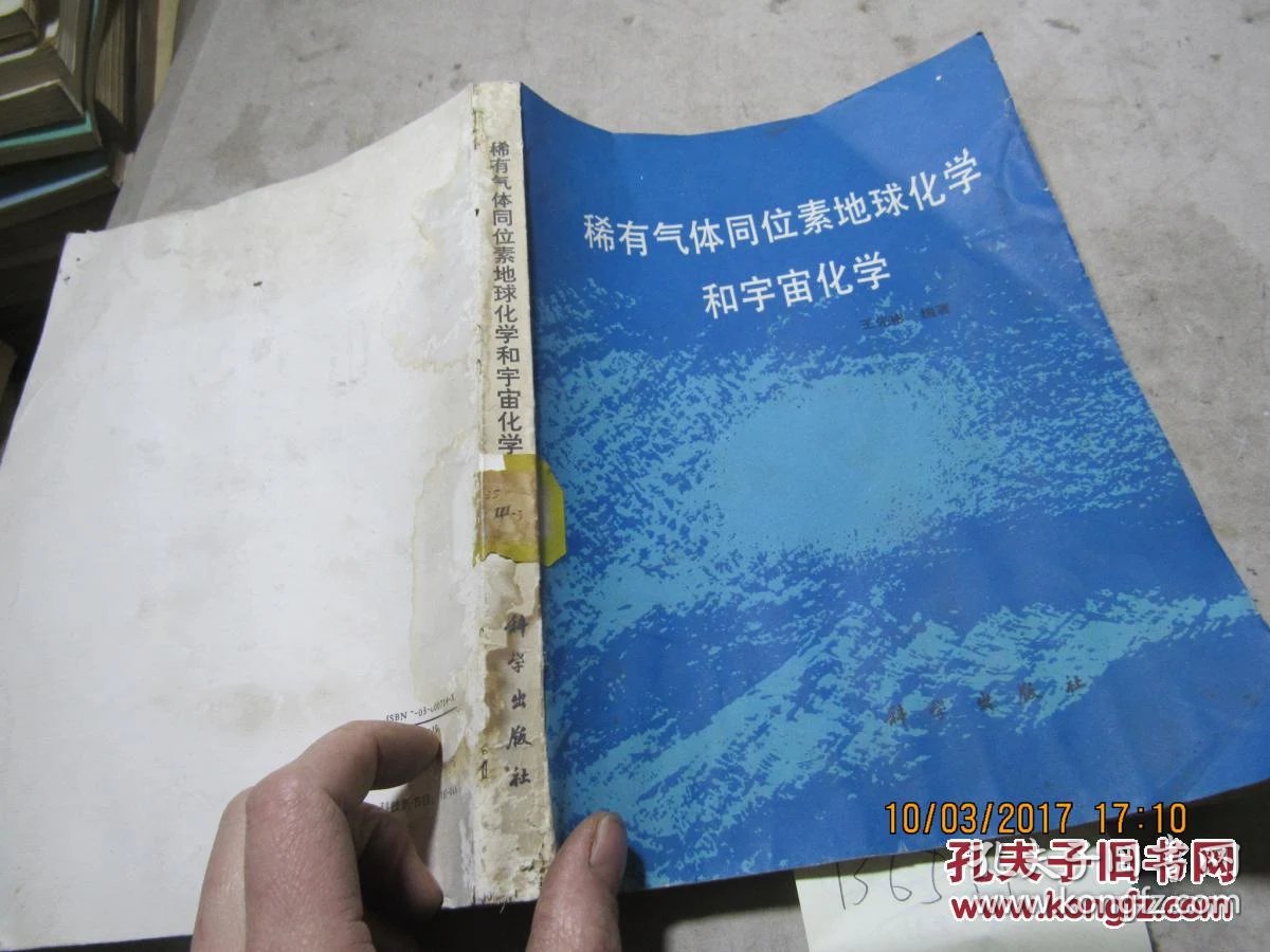 hg同位素技术是地球科学技术吗,中国地质大学科学研究院同位素地球 hg同位素技术是地球科学技术吗,中国地质大学科学研究院同位素地球