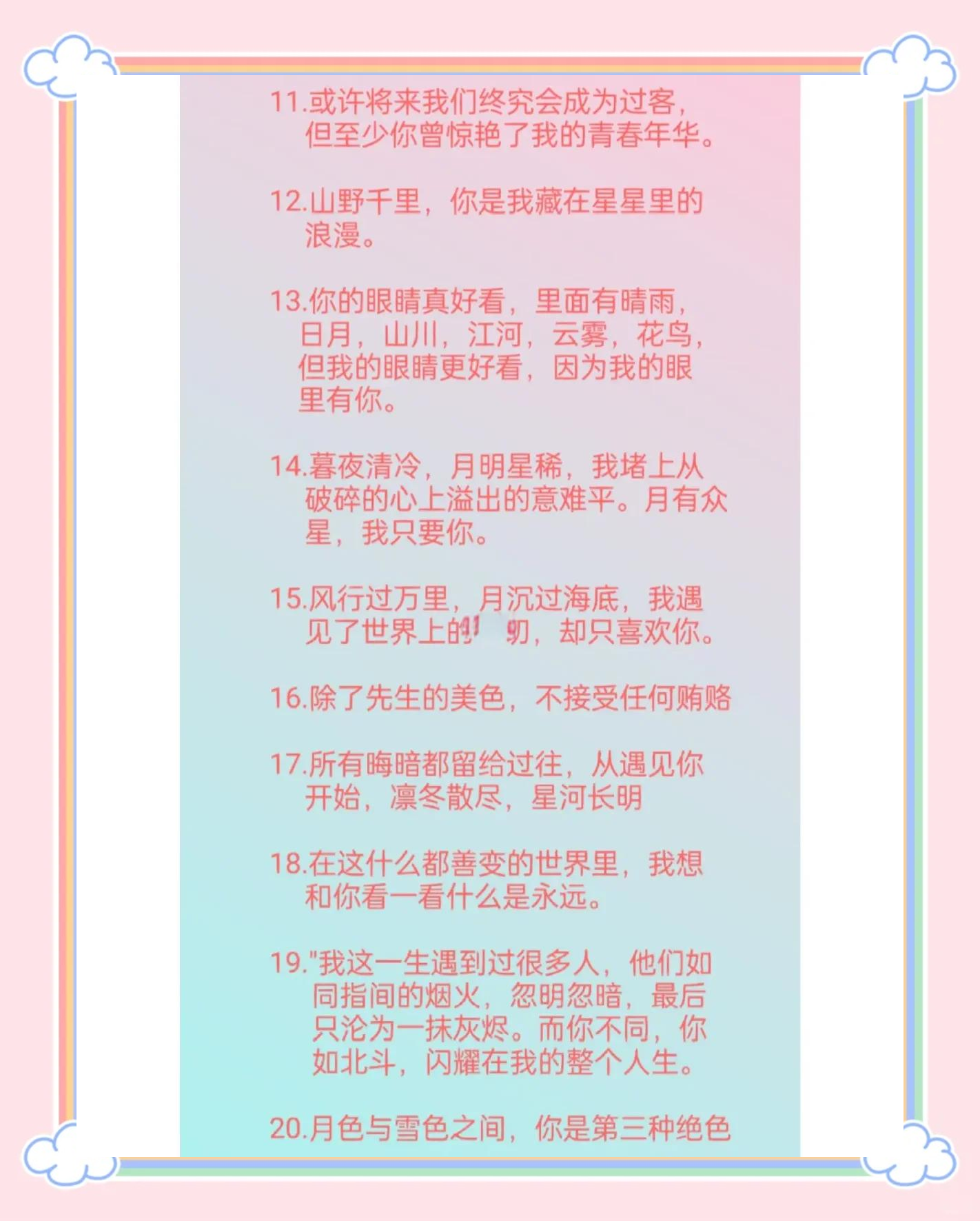 表白男朋友的情话,表白最浪漫的情话图片大全