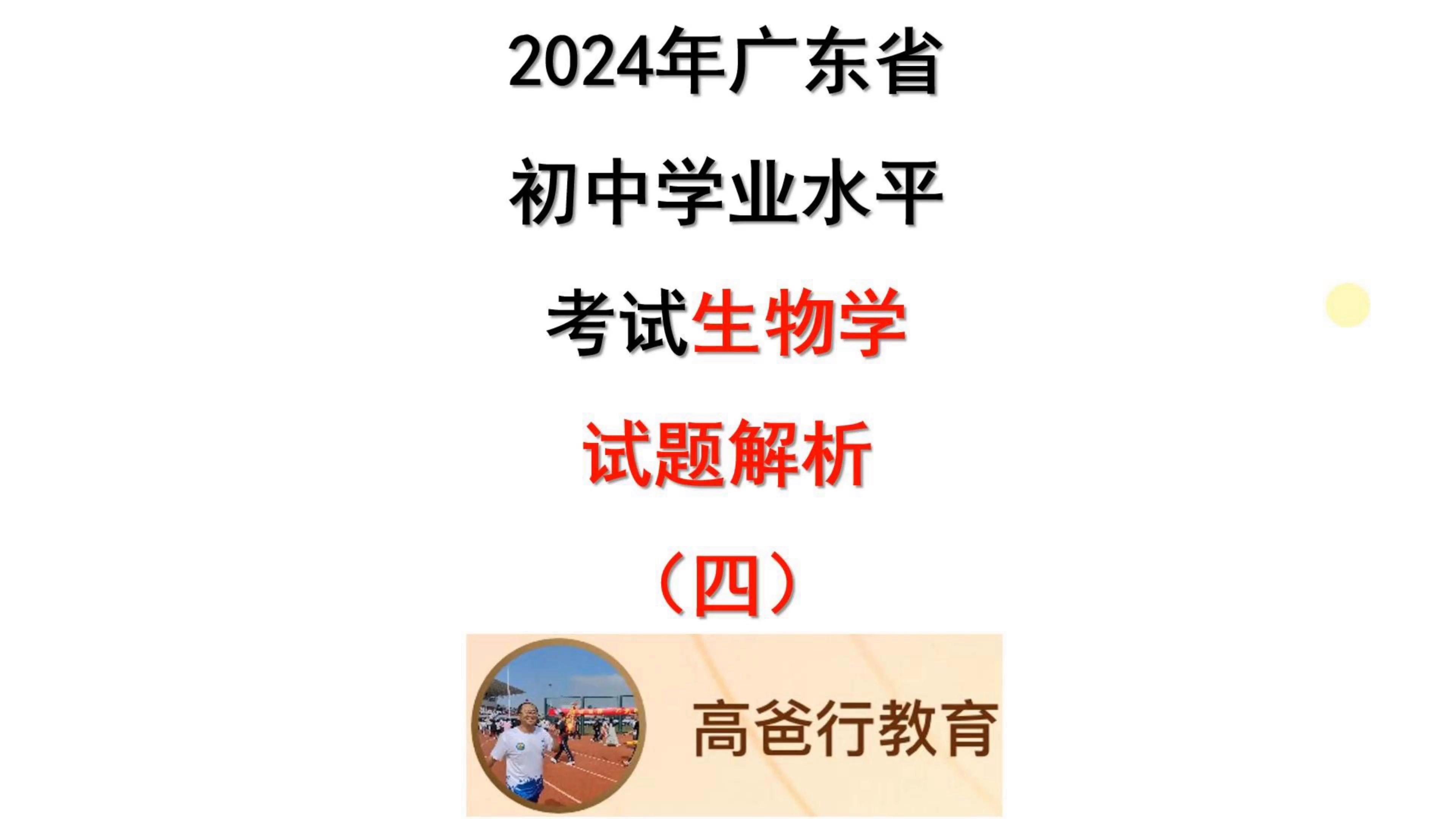 学业考试初中生命科学的简单介绍