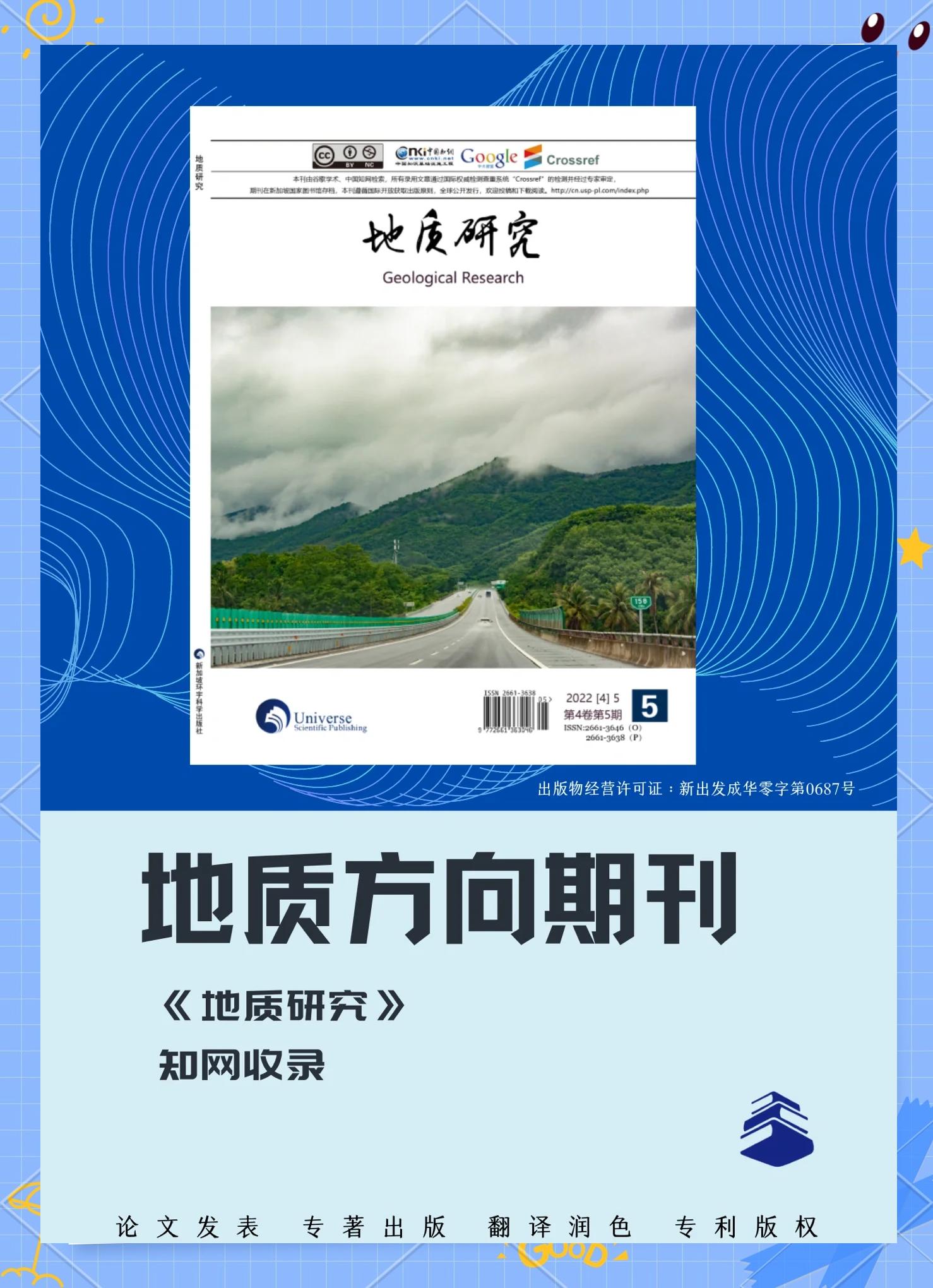 地质学是地球科学吗,地质学是地球科学吗为什么