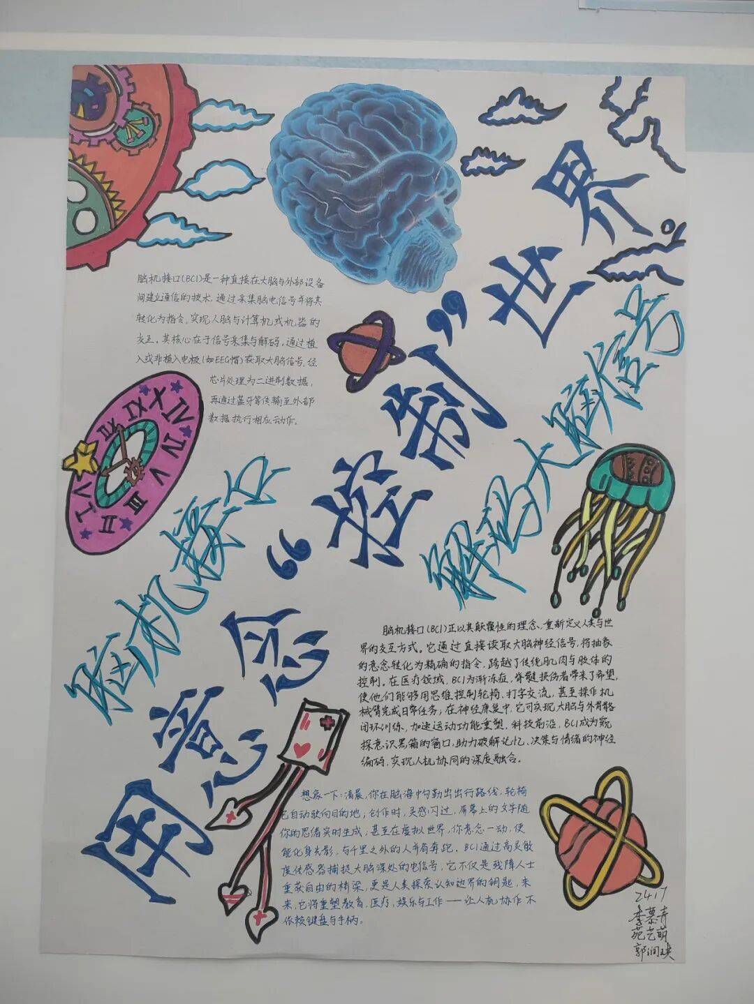 生命科学创意海报,生命科学创意海报图片