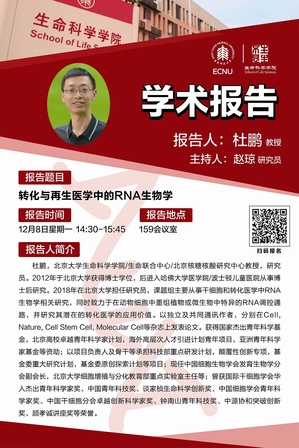 生命科学创意海报,生命科学创意海报图片 生命科学创意海报,生命科学创意海报图片