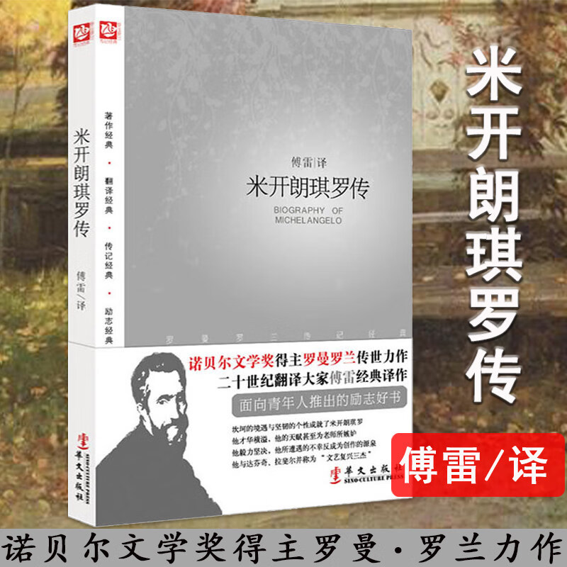 名人传中的三个人物,名人传中的三个人物介绍 名人传中的三个人物,名人传中的三个人物介绍