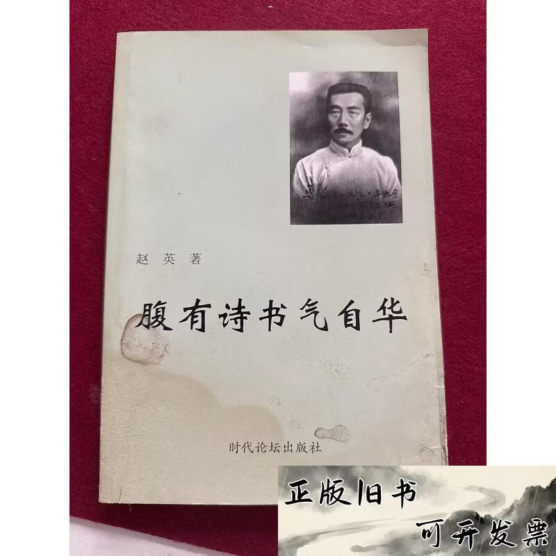 腹中有书气自华下一句,腹中有书气自华还是腹有诗书气自华的上一句 腹中有书气自华下一句,腹中有书气自华还是腹有诗书气自华的上一句