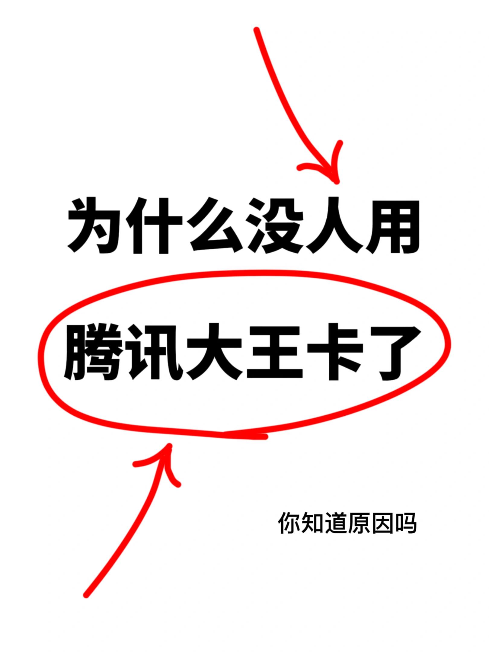 腾讯视频大王卡,腾讯视频大王卡免流在哪设置 腾讯视频大王卡,腾讯视频大王卡免流在哪设置