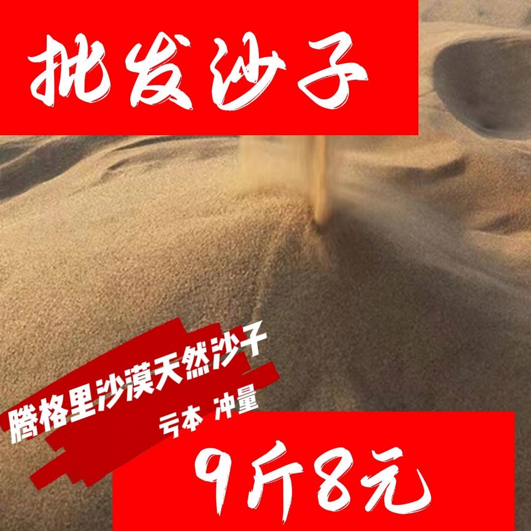 沙子价格多少钱一吨,沙子价格多少钱一吨 今天 沙子价格多少钱一吨,沙子价格多少钱一吨 今天