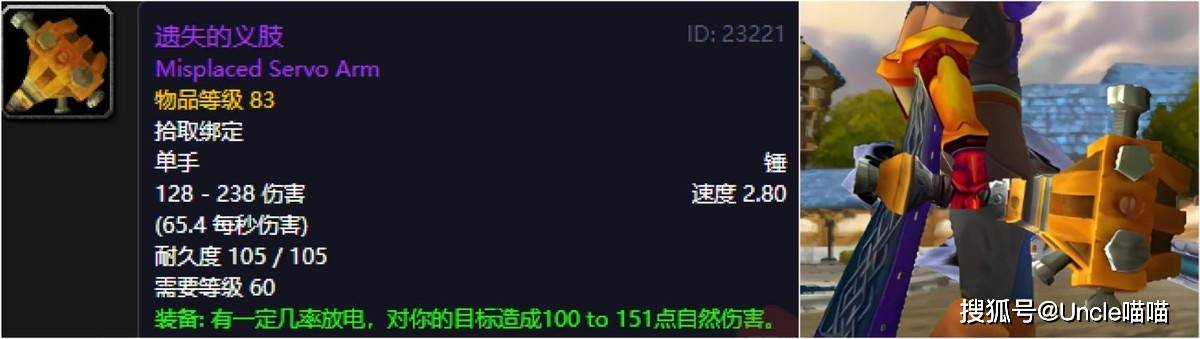 魔兽世界物理手牌子,魔兽世界物理交互是什么意思
