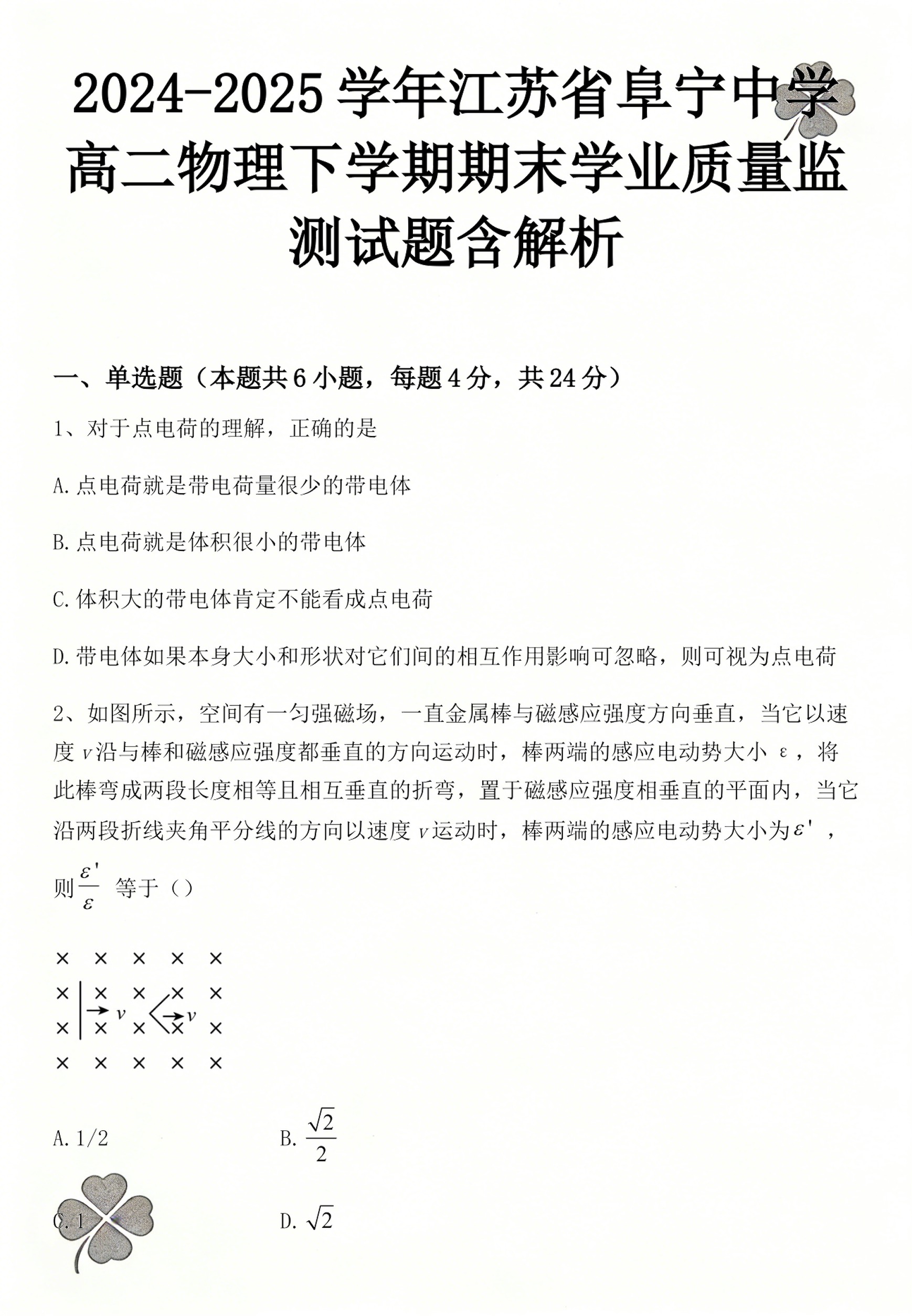走进物理世界测试题,走进物理世界思维导图八年级上册 走进物理世界测试题,走进物理世界思维导图八年级上册