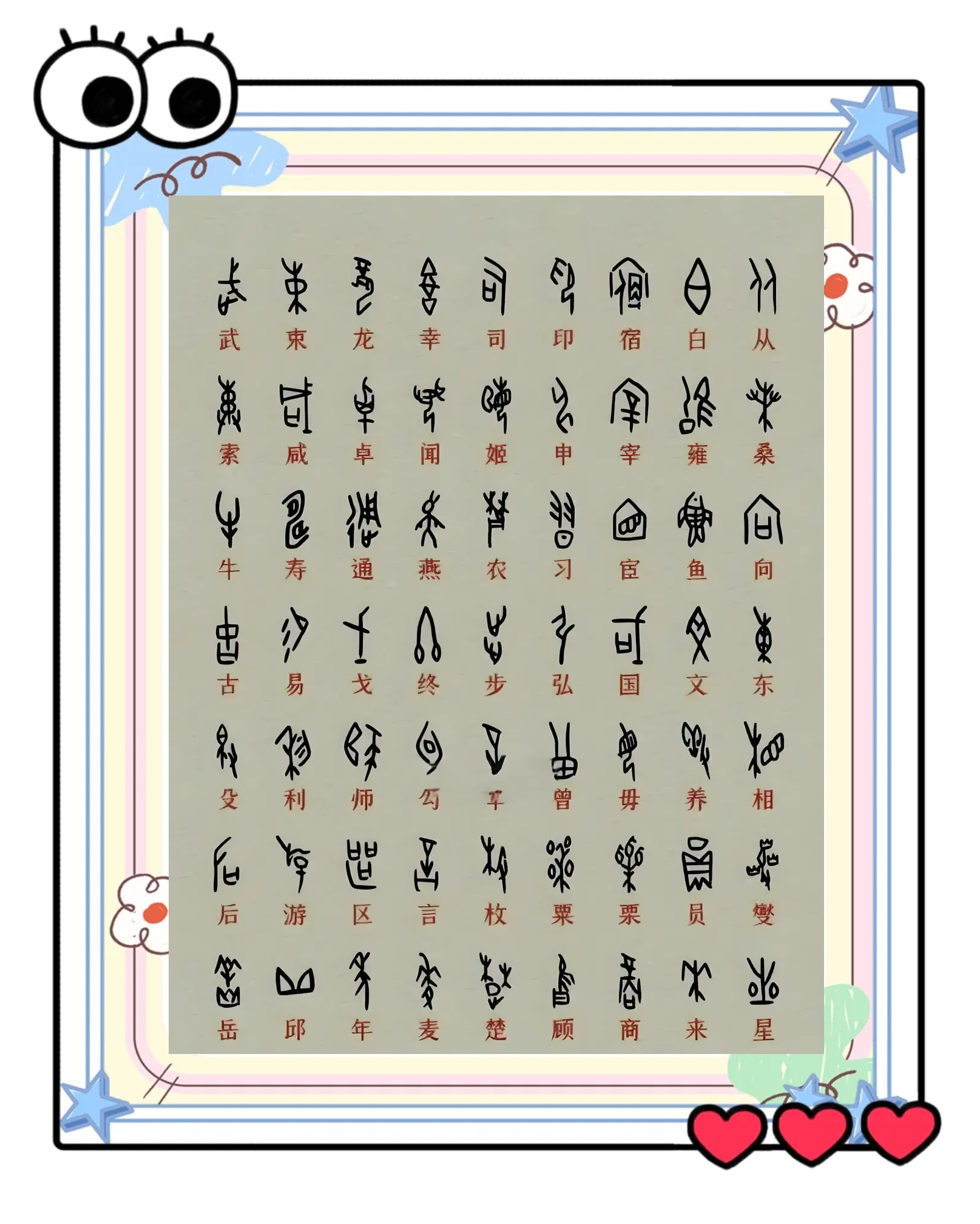汉字的造字法有哪几种,汉字的造字法有哪几种类型